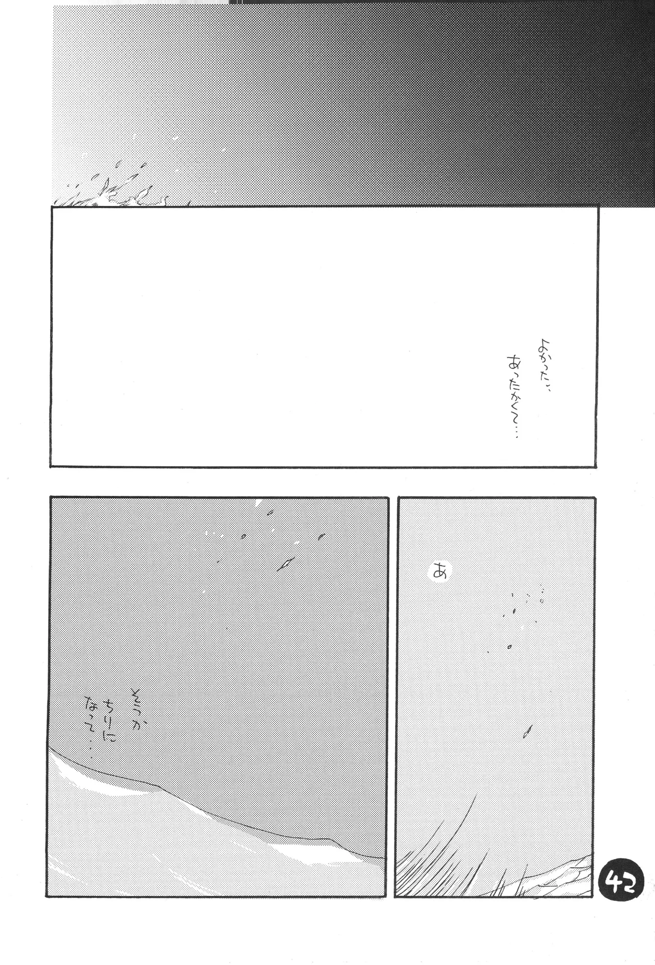 なにかいいことないかこねこちゃん image number 44