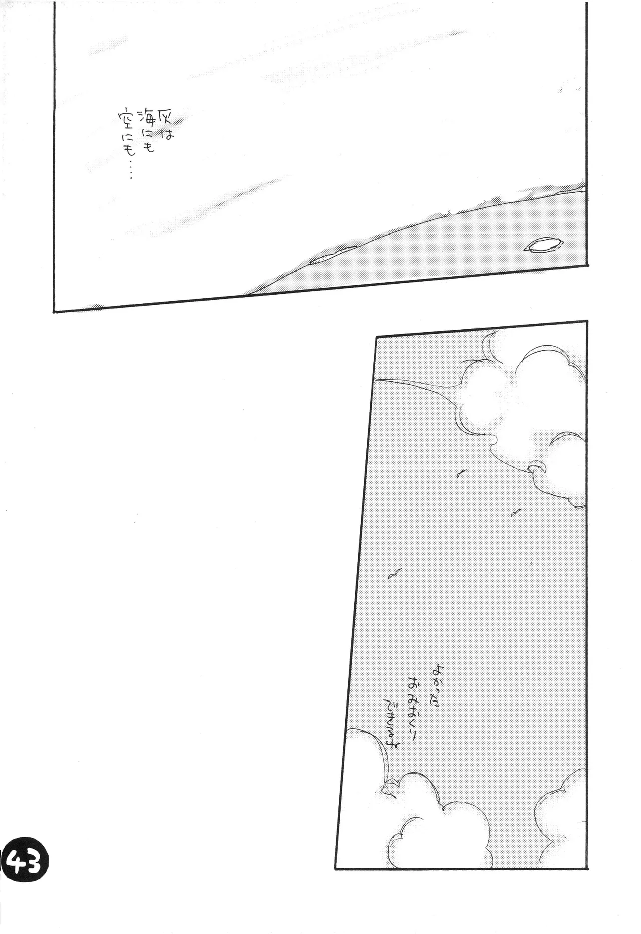 なにかいいことないかこねこちゃん image number 45