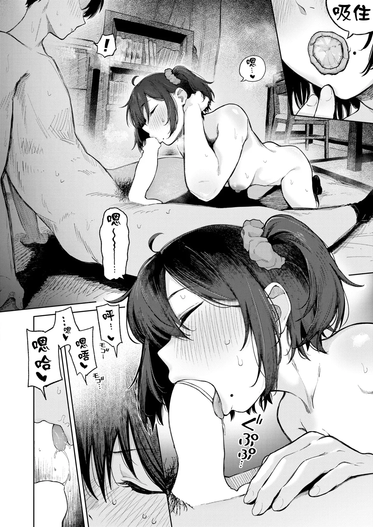 [Suzuran Mashiro] Hatsumoude no Ato wa (COMIC Kairakuten 2026-04) [Chinese] [摆烂吃瓜漢化] [Digital] image number 17