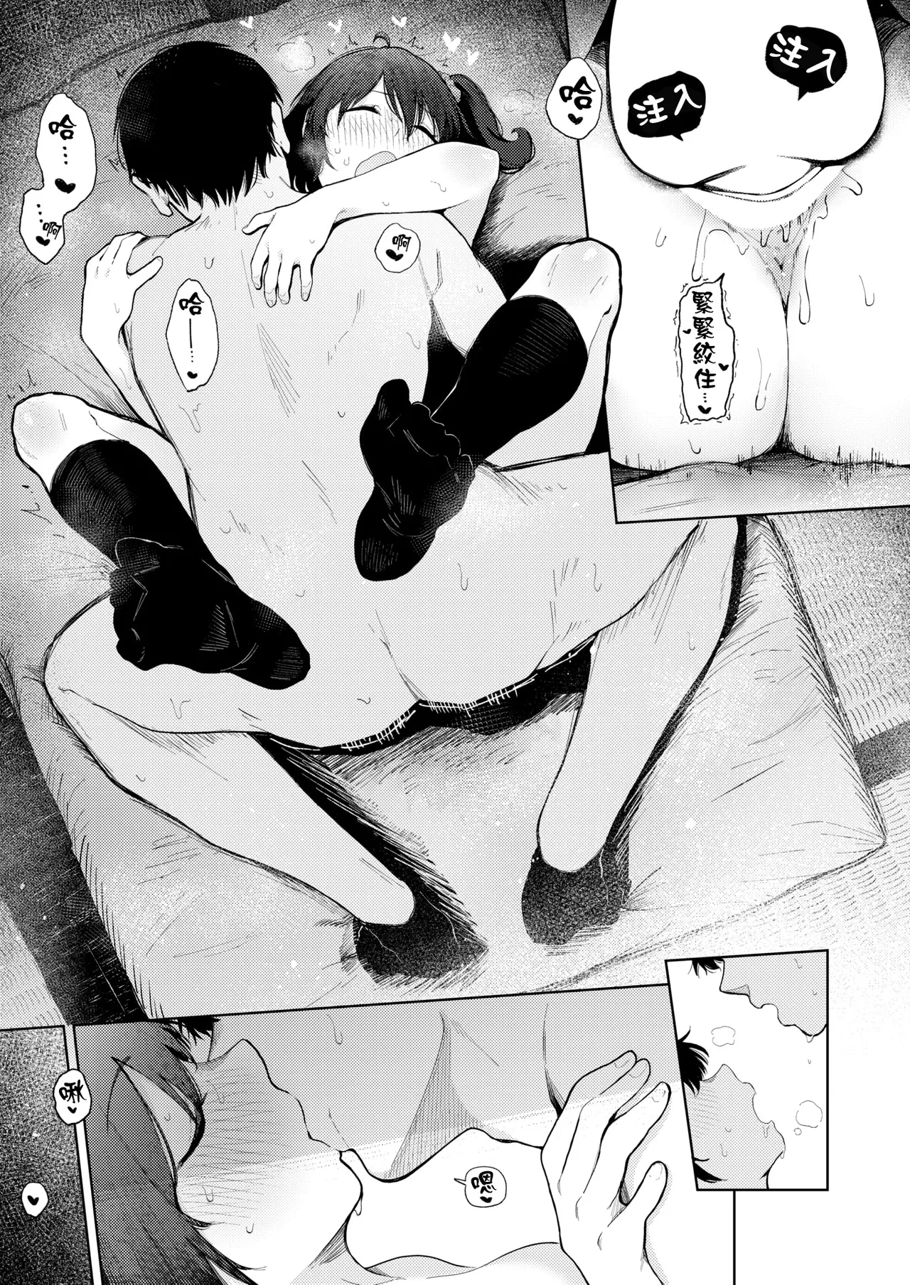 [Suzuran Mashiro] Hatsumoude no Ato wa (COMIC Kairakuten 2026-04) [Chinese] [摆烂吃瓜漢化] [Digital] image number 24