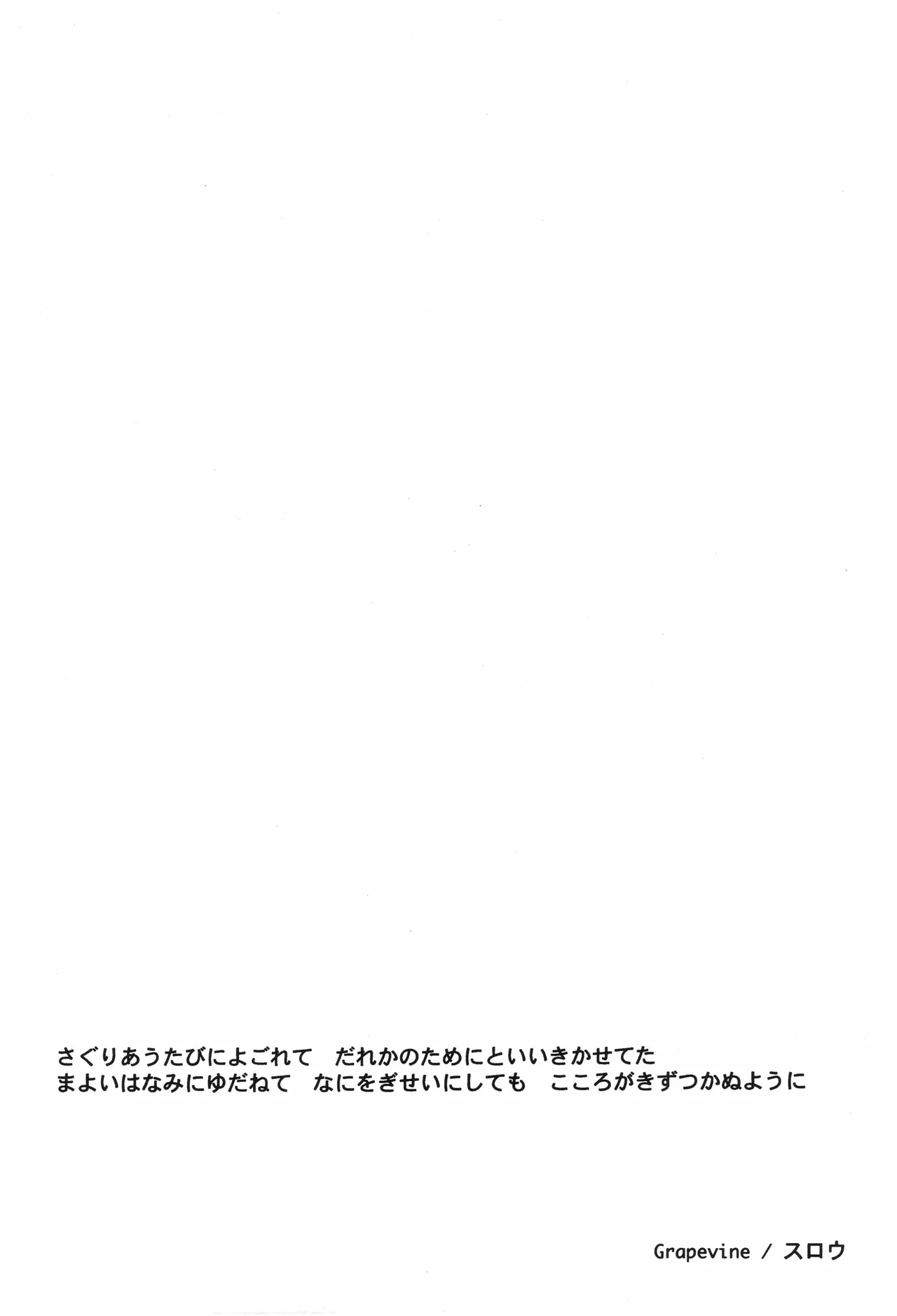 スロウ image number 5