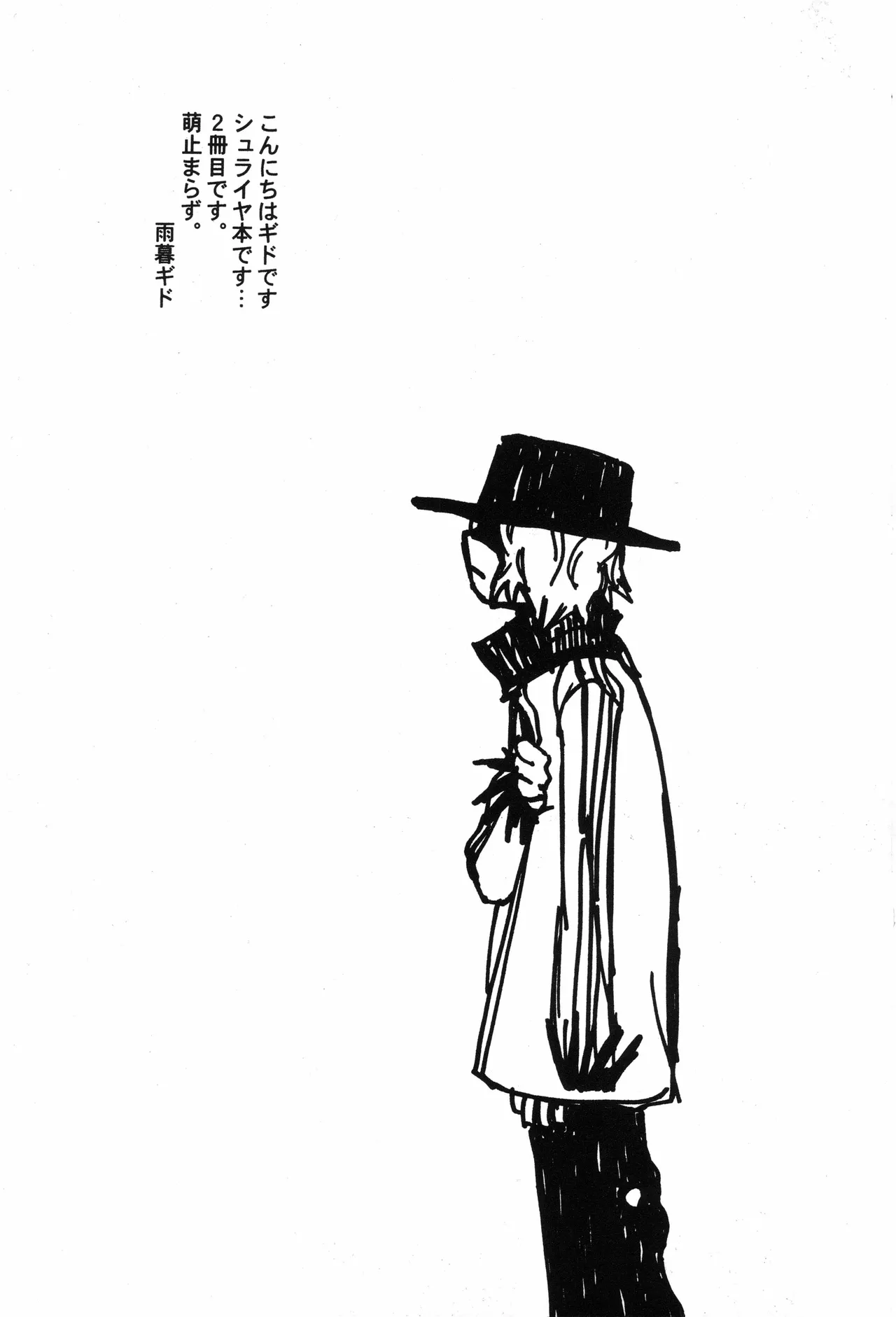 スロウ image number 6