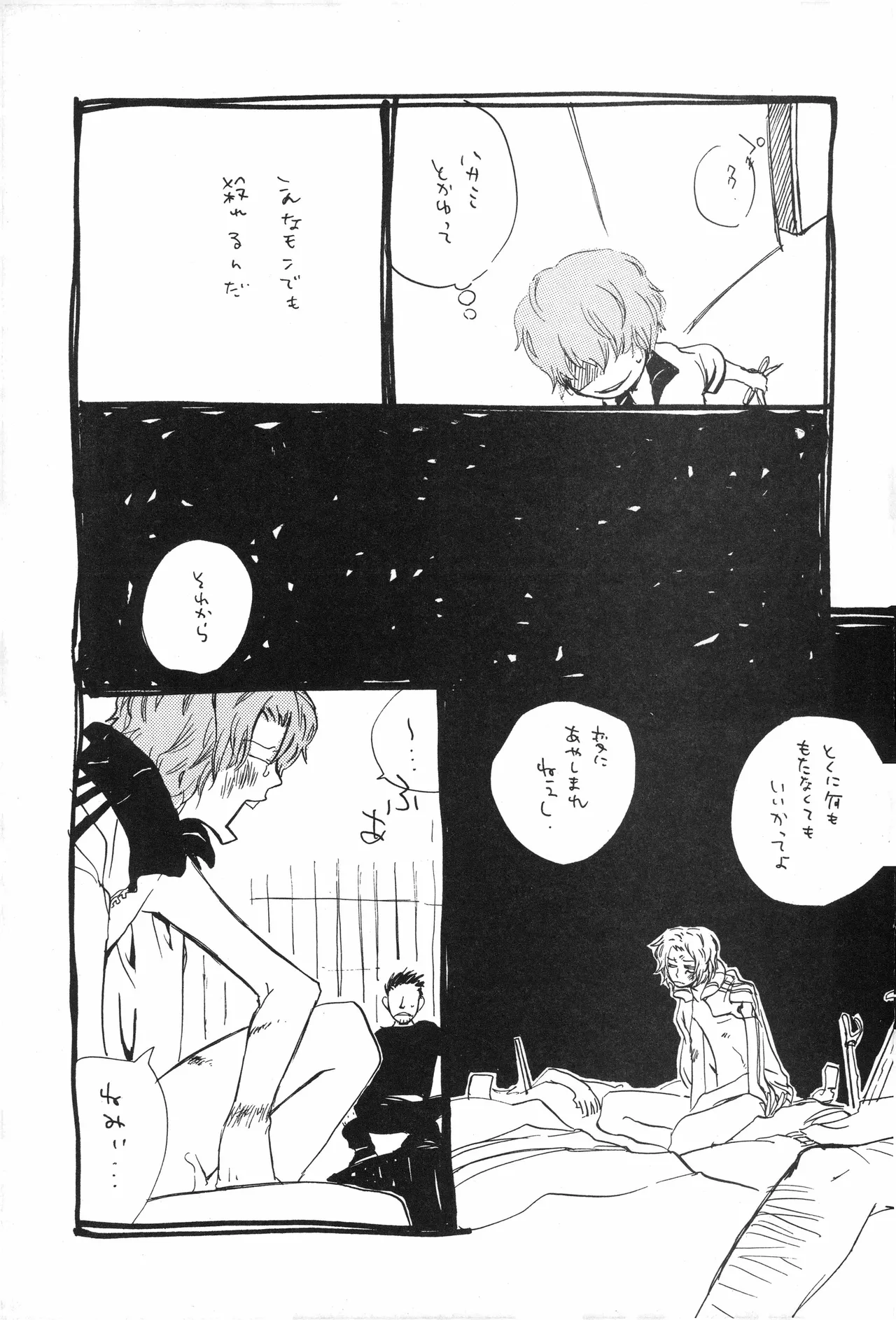 スロウ image number 8