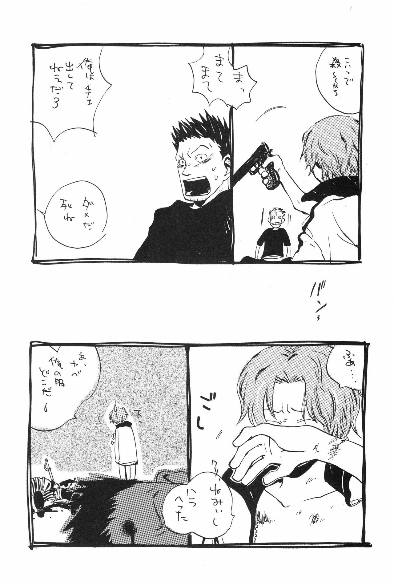 スロウ image number 10