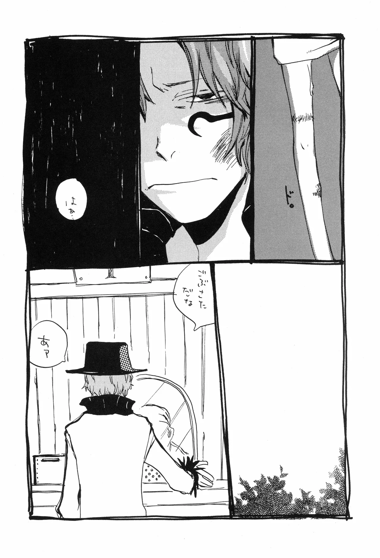 スロウ image number 11