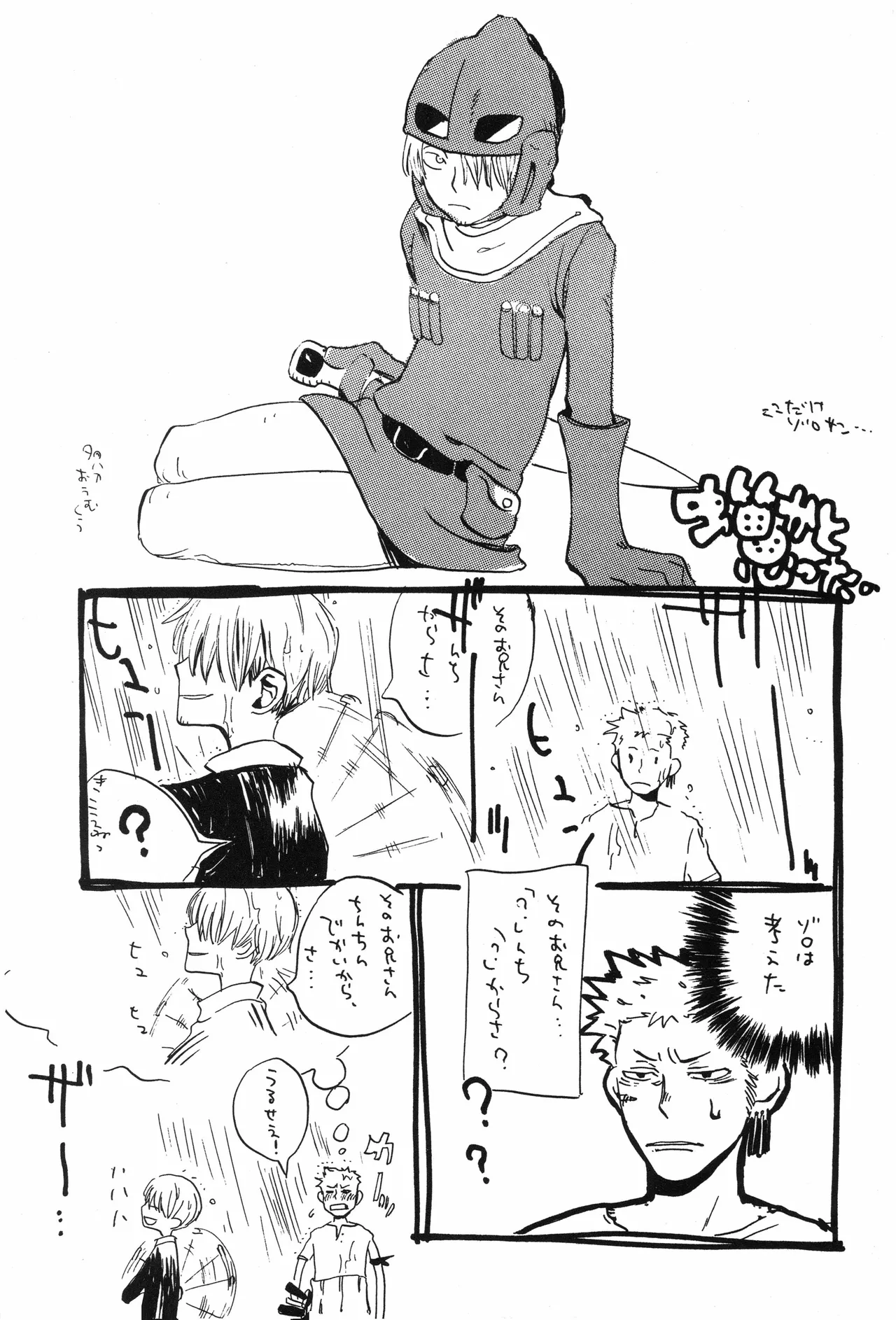 スロウ image number 16