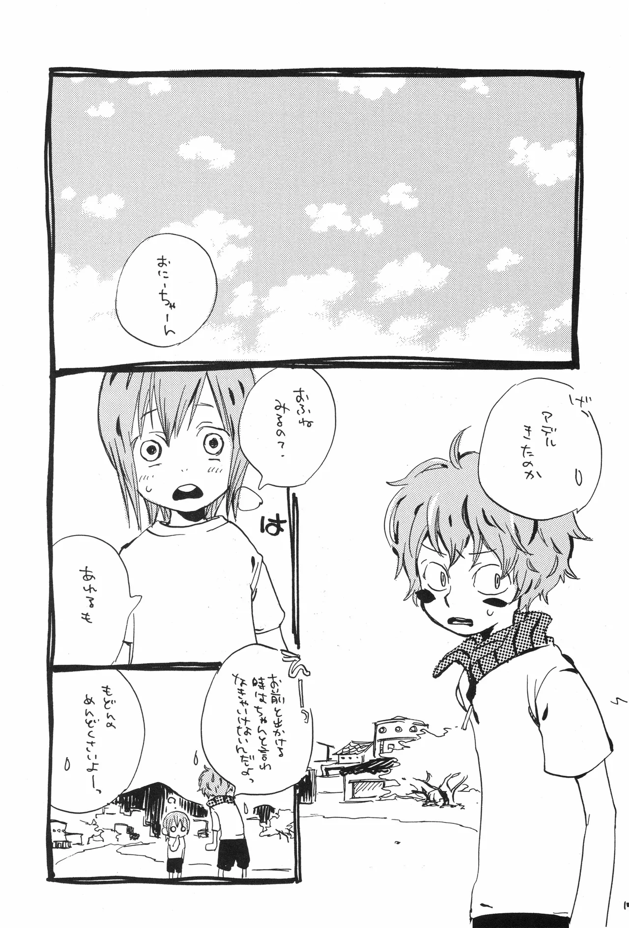 スロウ image number 18