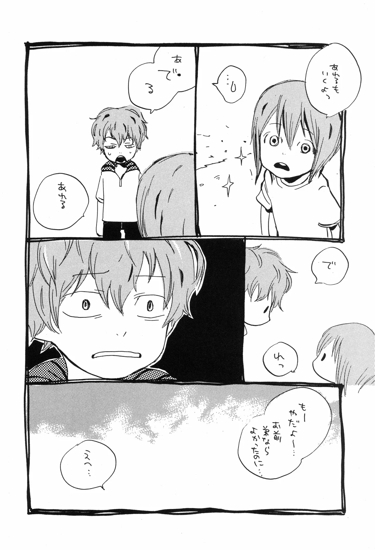 スロウ image number 19