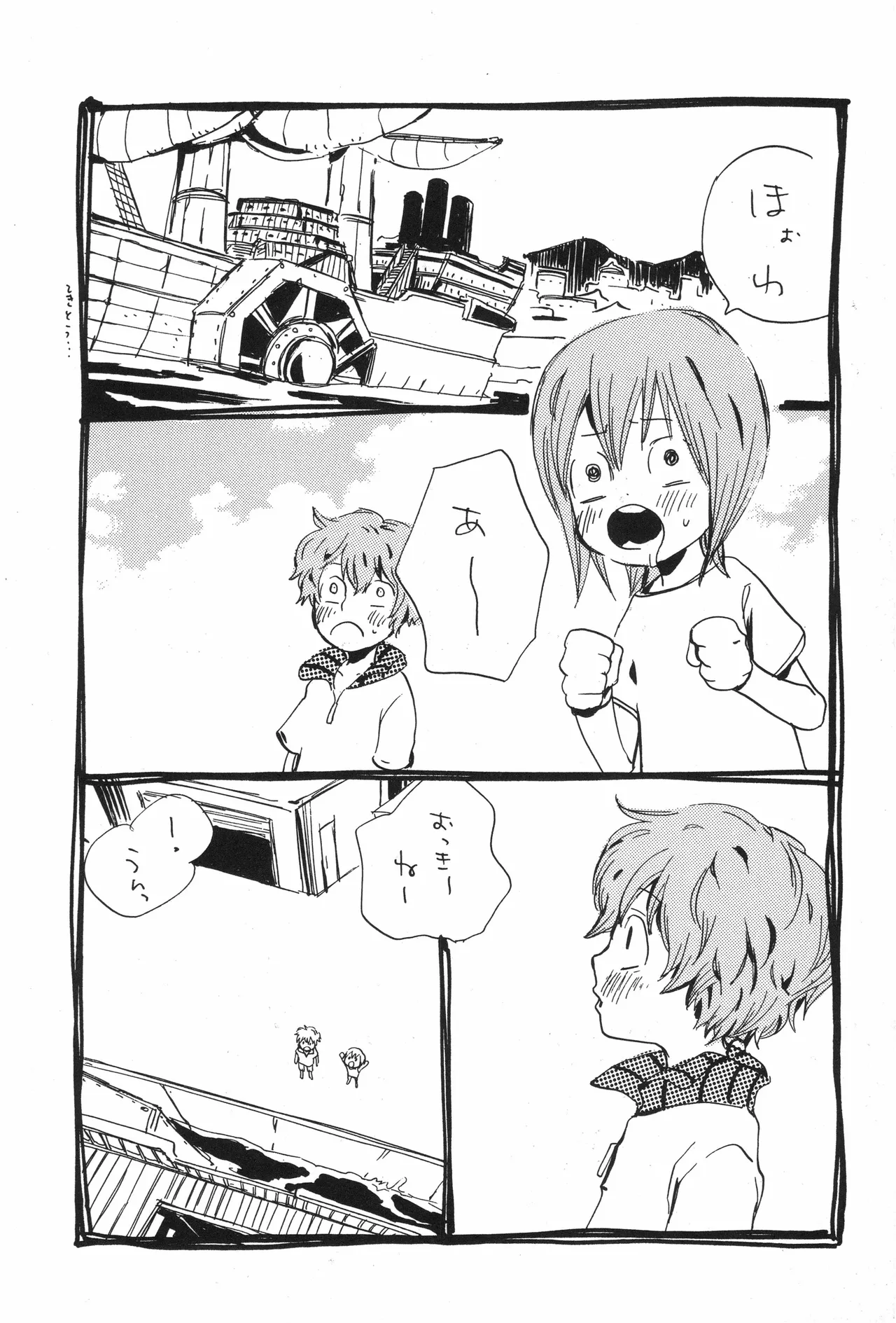 スロウ image number 20