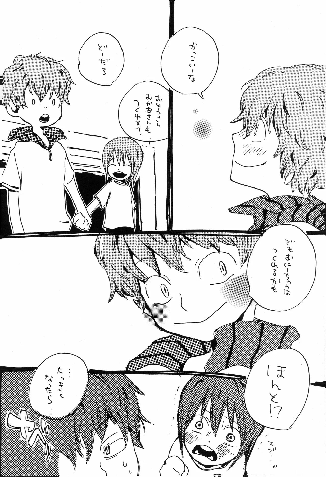 スロウ image number 21