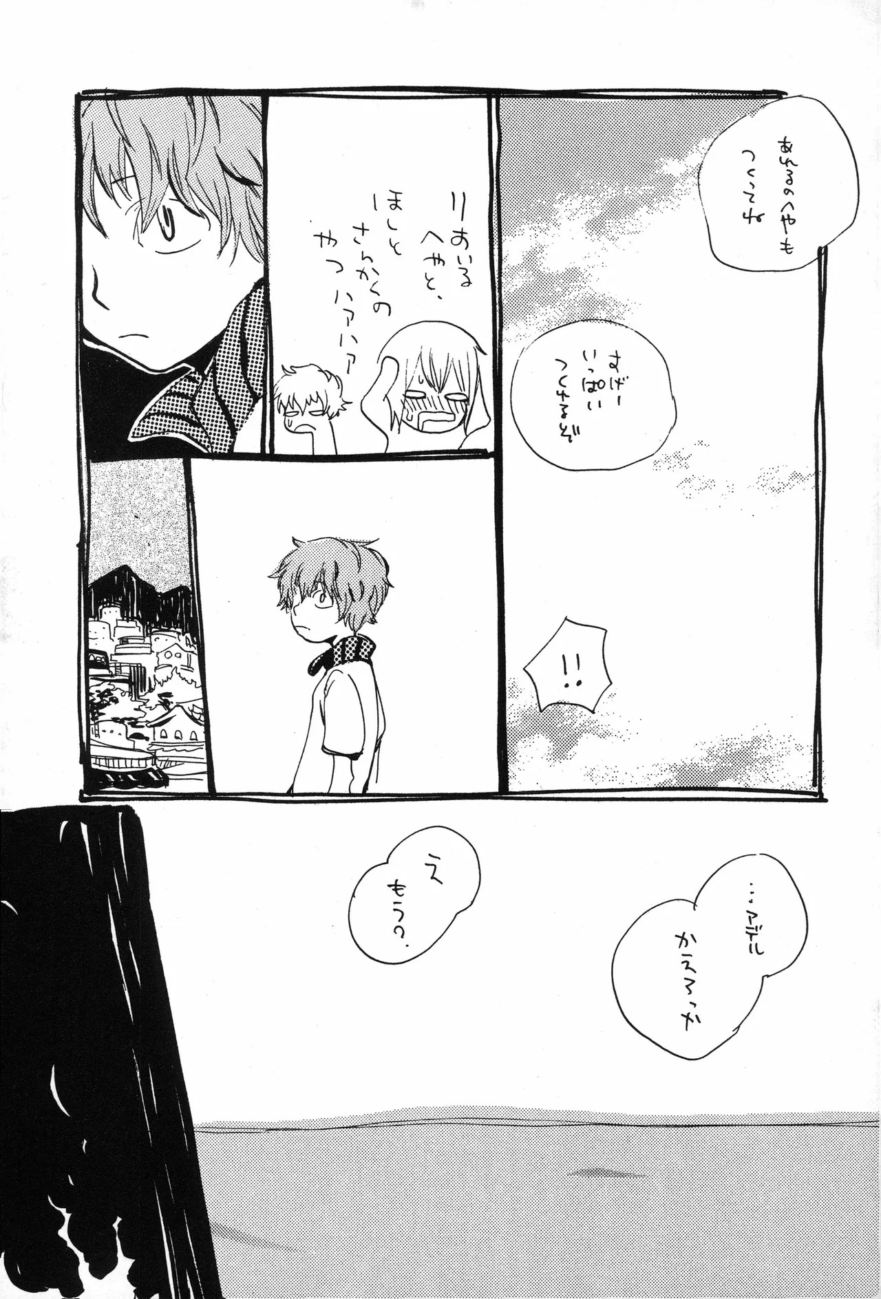 スロウ image number 22