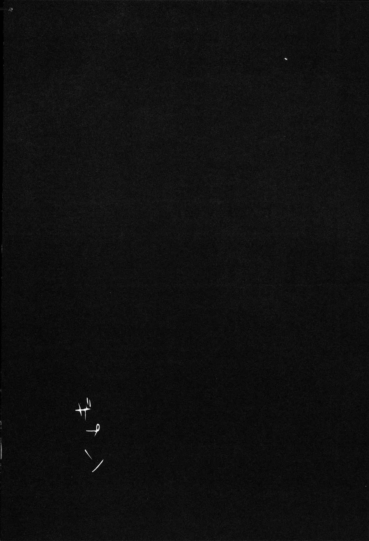 スロウ image number 23