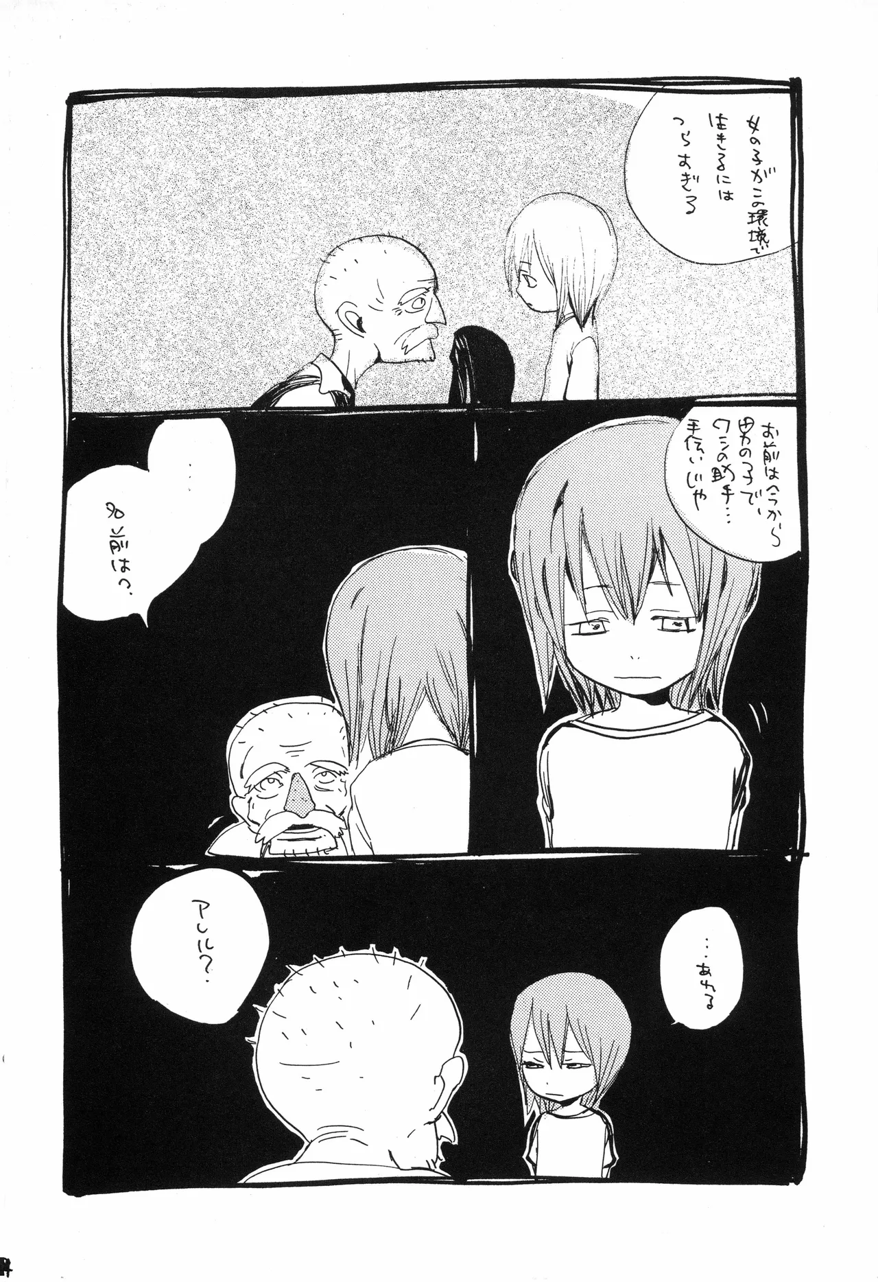 スロウ image number 25