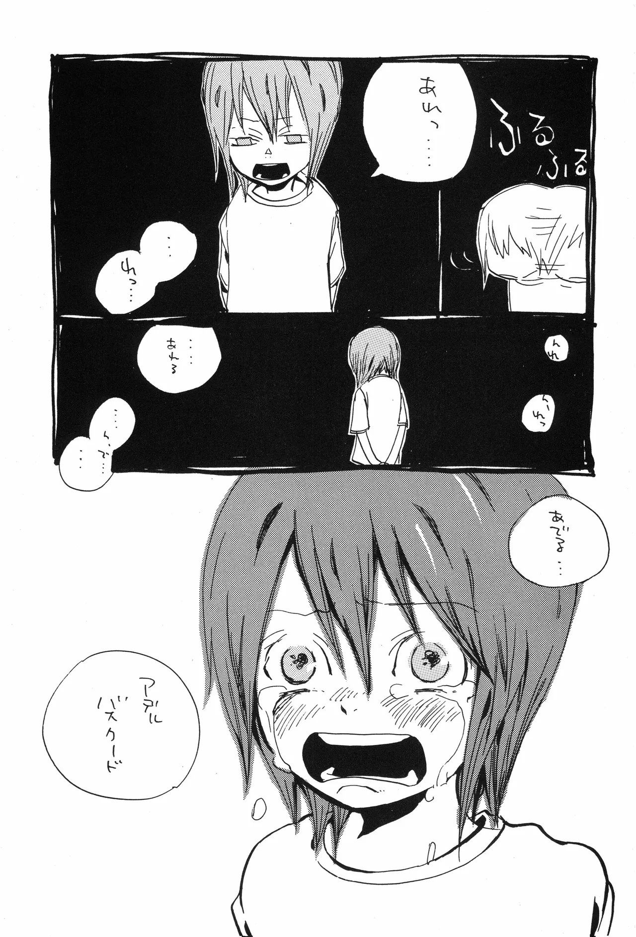 スロウ image number 26