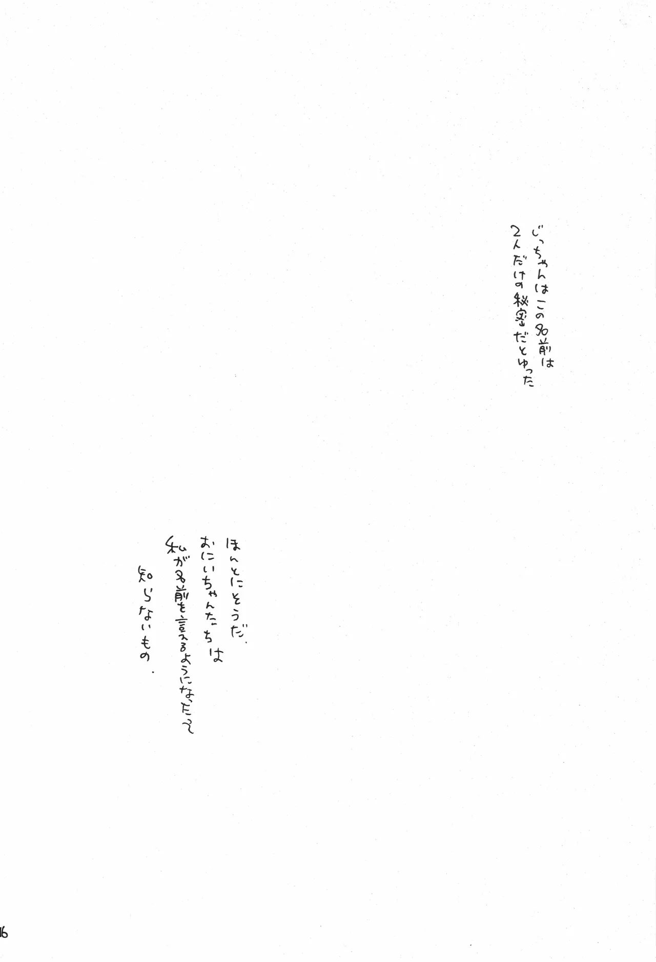 スロウ image number 27