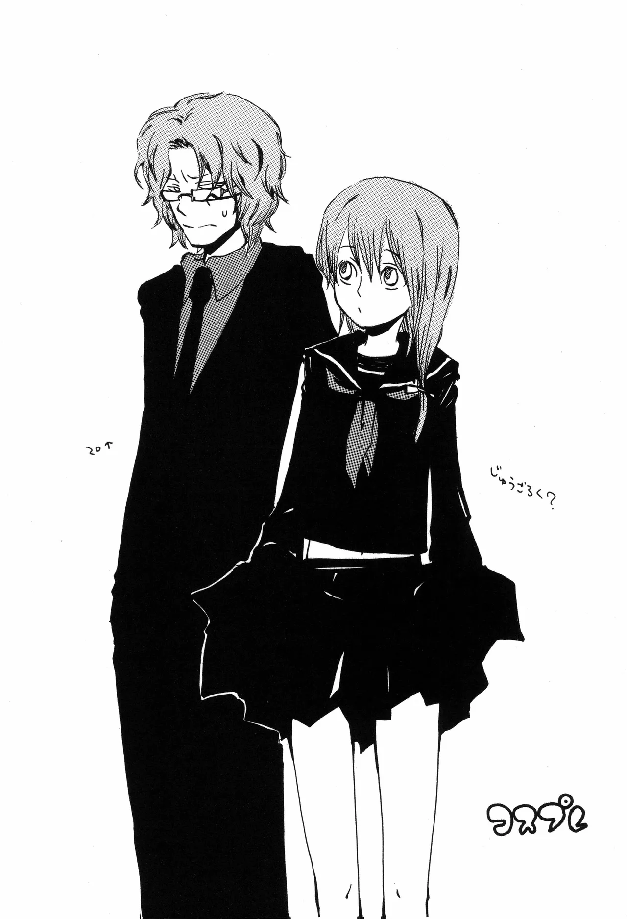 スロウ image number 29