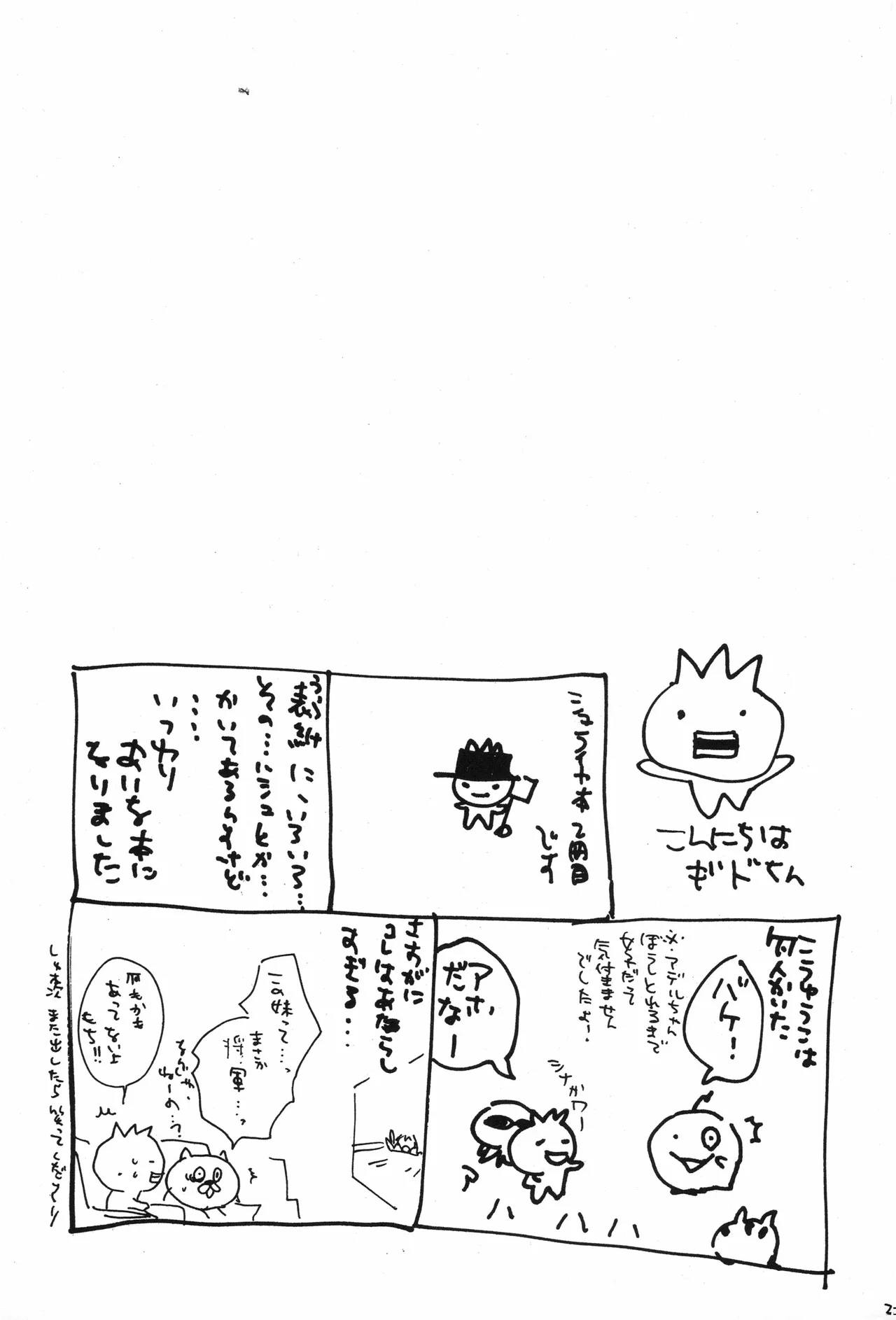 スロウ image number 30