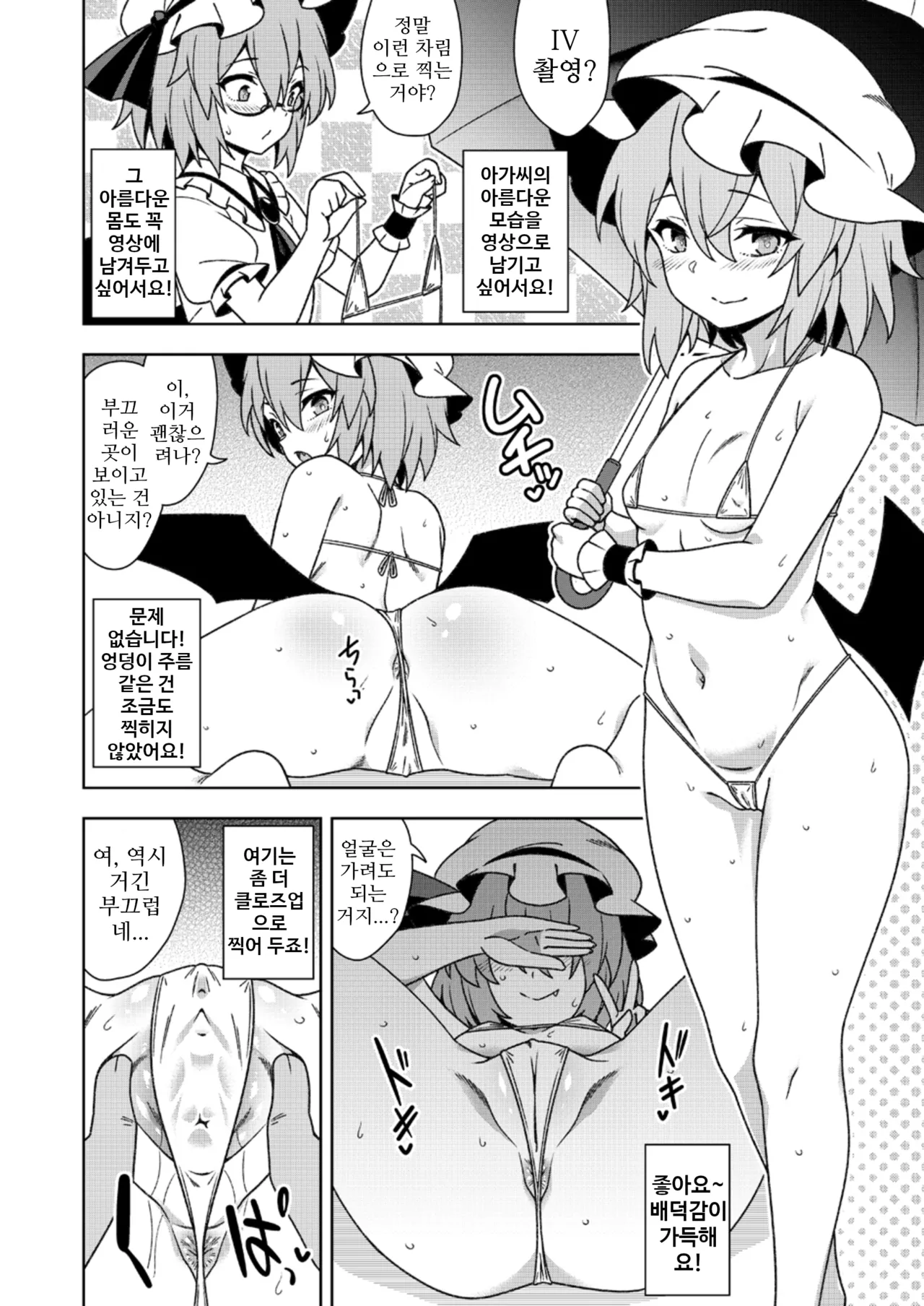 [zeno] IV에 출연해 주시는 레밀리아님 | IVに出演してくれるレミリア様 图片编号 1