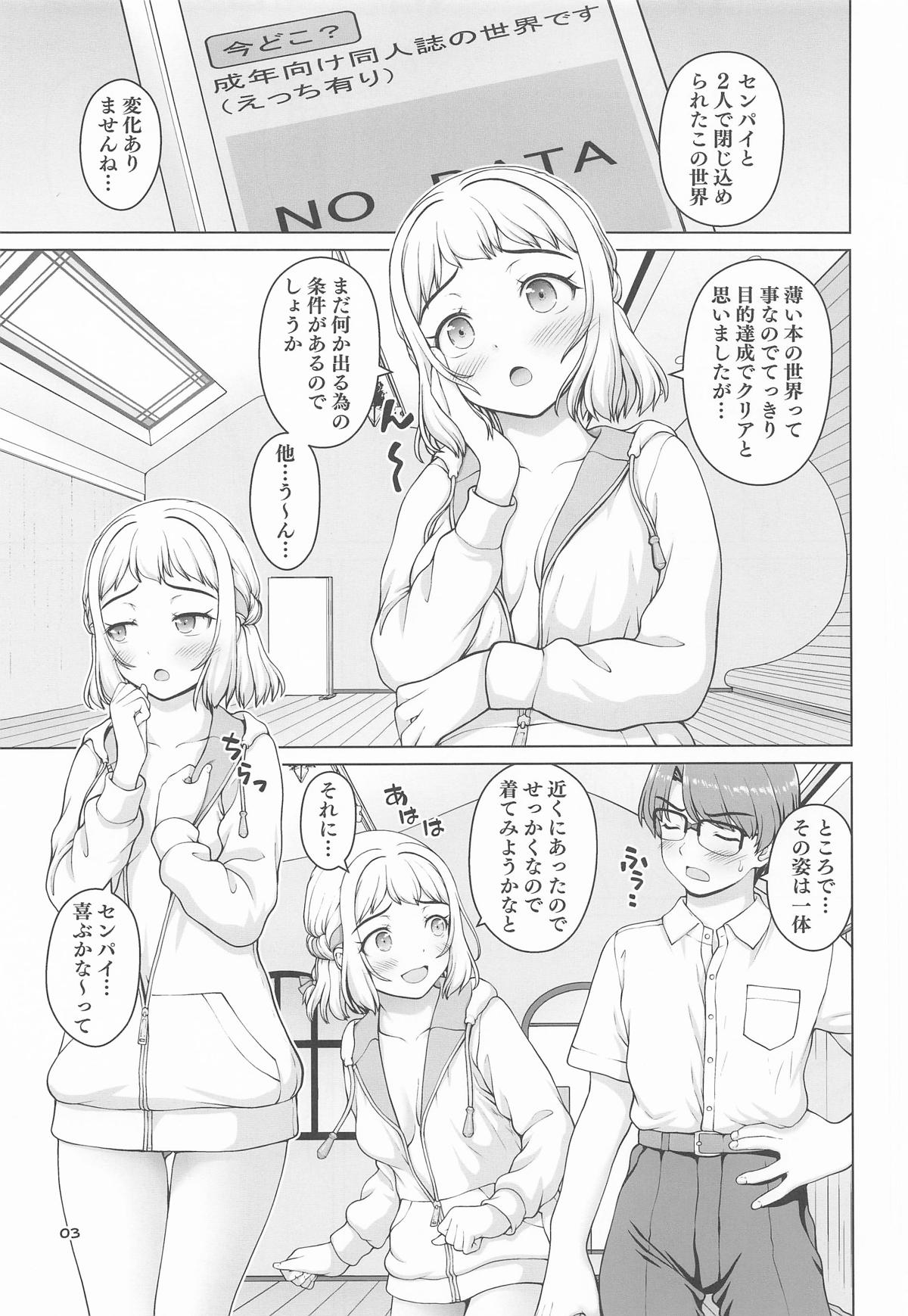 [怪盗紳士団] ある世界線の頑張り屋さん ネクストステージ (学園アイドルマスター) numero di immagine  2