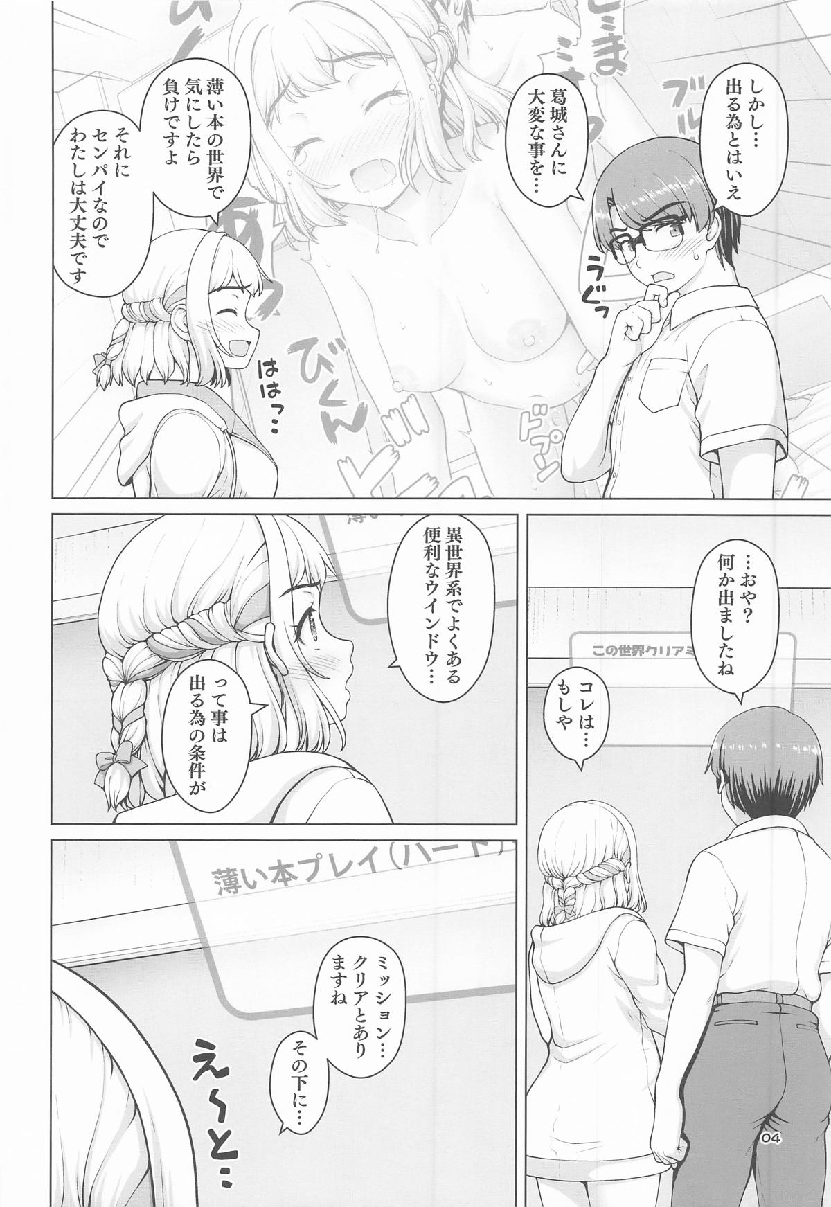 [怪盗紳士団] ある世界線の頑張り屋さん ネクストステージ (学園アイドルマスター) numero di immagine  3