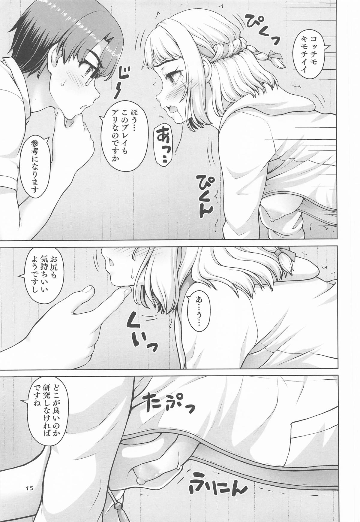 [怪盗紳士団] ある世界線の頑張り屋さん ネクストステージ (学園アイドルマスター) numero di immagine  14