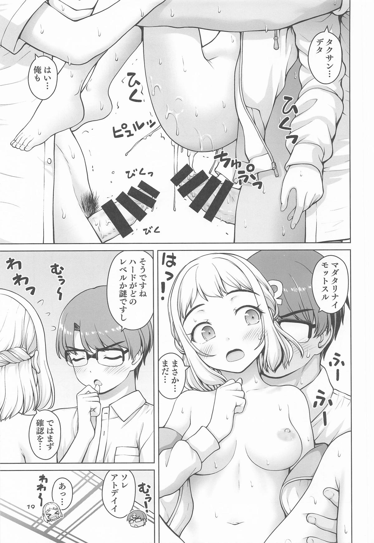 [怪盗紳士団] ある世界線の頑張り屋さん ネクストステージ (学園アイドルマスター) numero di immagine  18