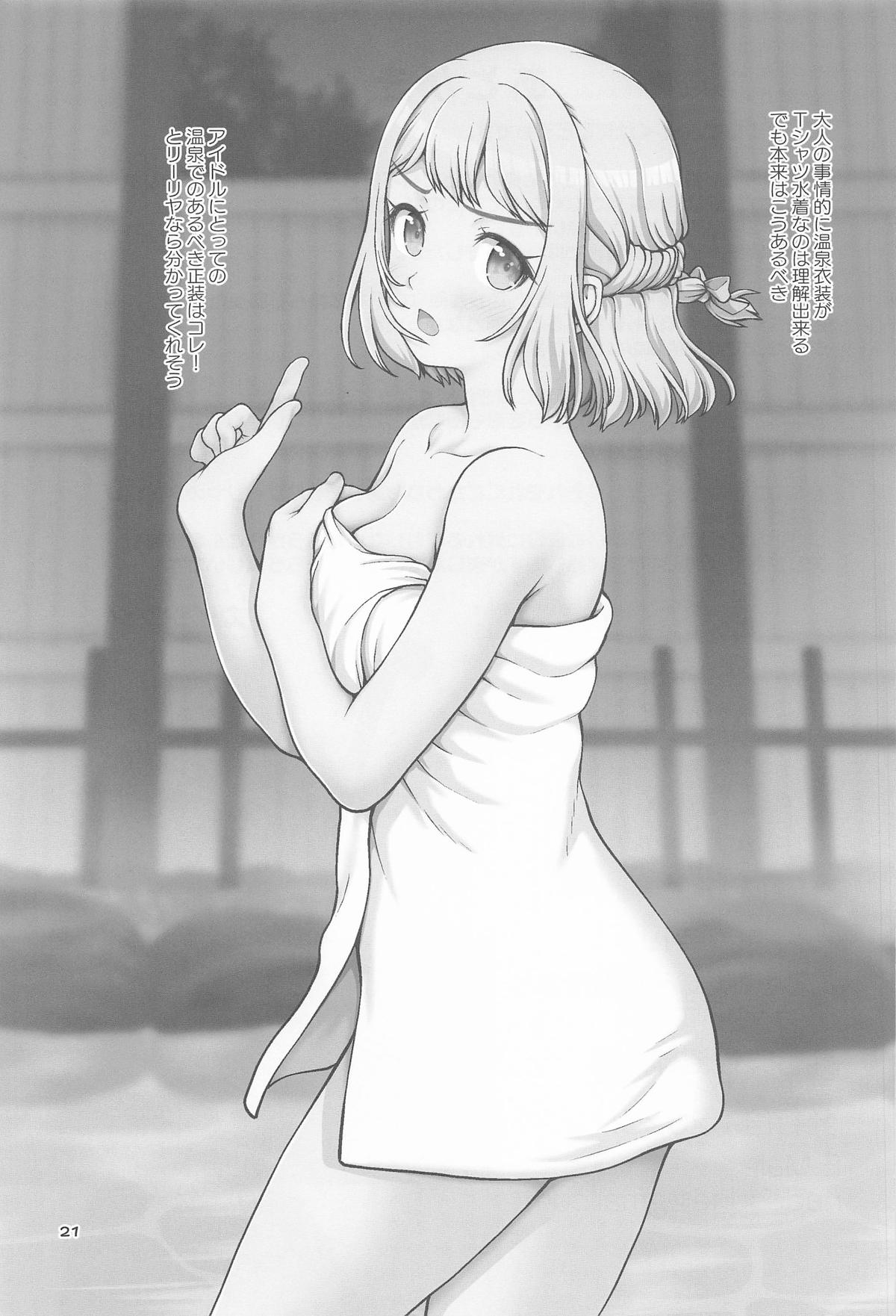 [怪盗紳士団] ある世界線の頑張り屋さん ネクストステージ (学園アイドルマスター) numero di immagine  20