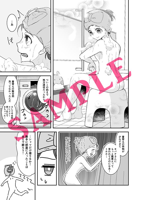 (CCOsaka120) [loop"0" (Misaki)] Kibana-san xxx Shite kudasai!! (Pokémon Sword and Shield) [Sample] image number 2