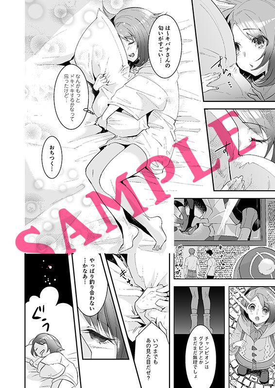 (CCOsaka120) [loop"0" (Misaki)] Kibana-san xxx Shite kudasai!! (Pokémon Sword and Shield) [Sample] image number 3