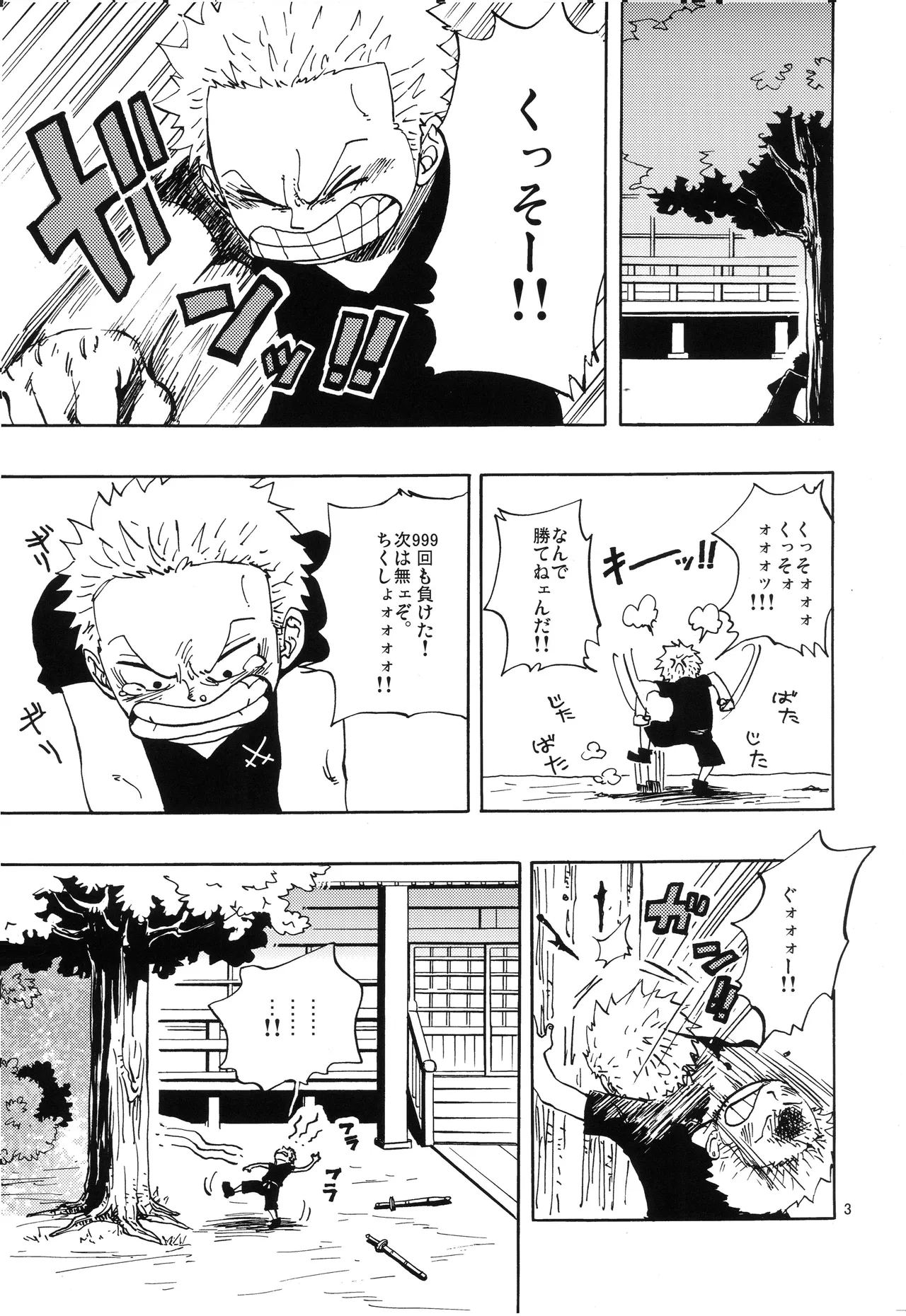 一番星 4eme image