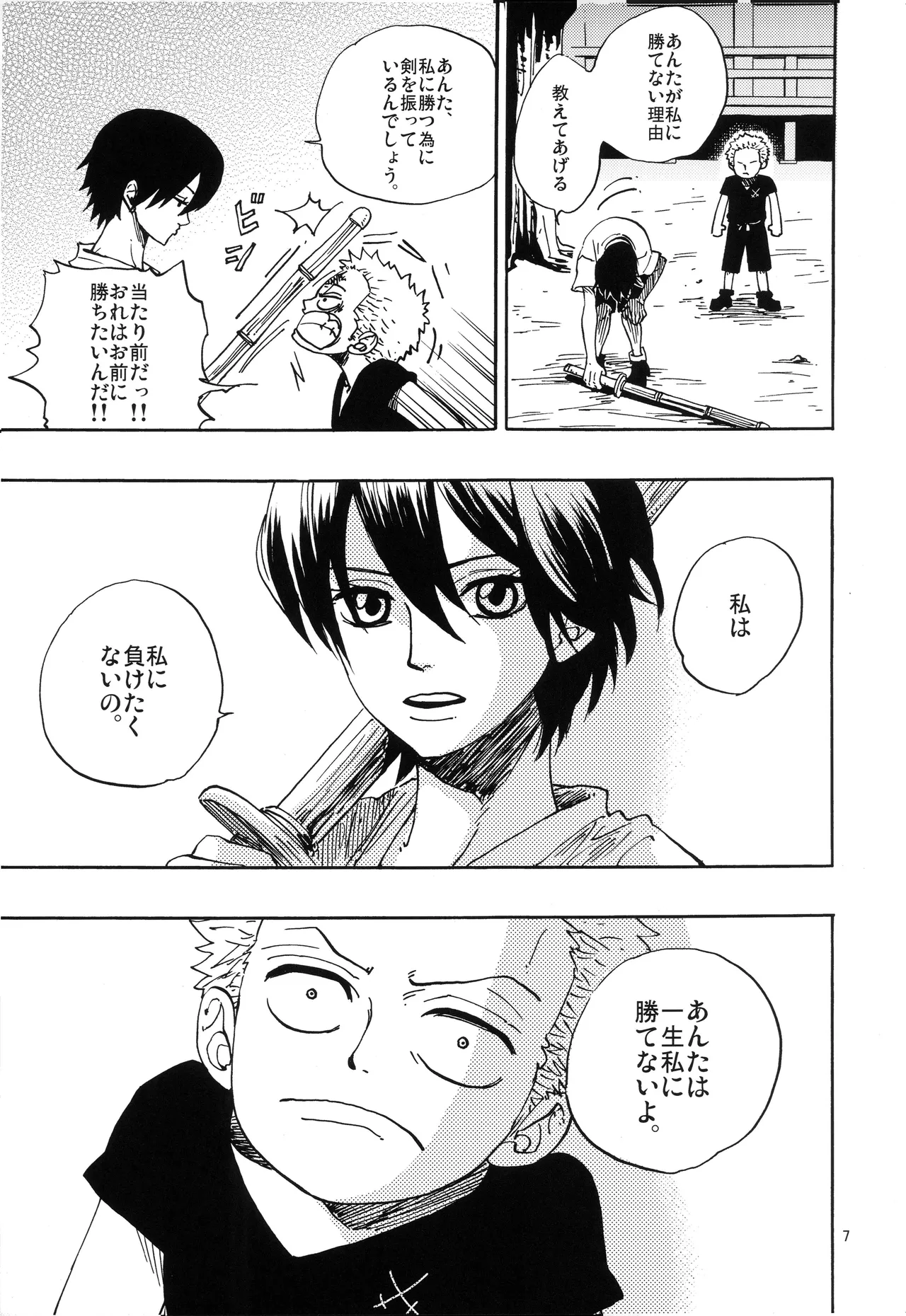 一番星 8eme image