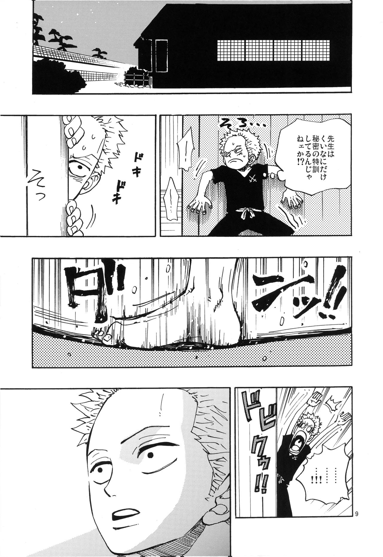 一番星 10eme image