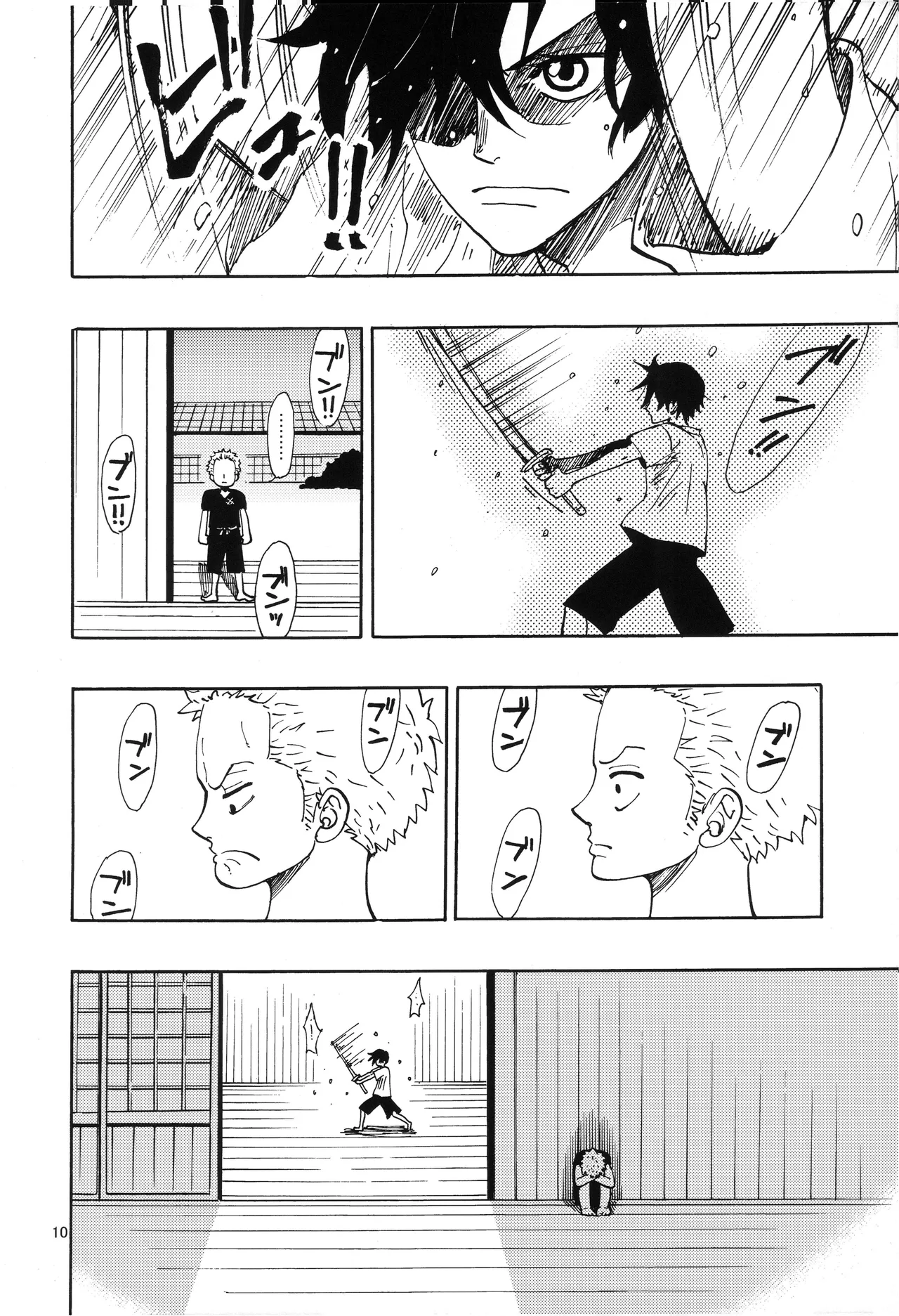 一番星 11eme image