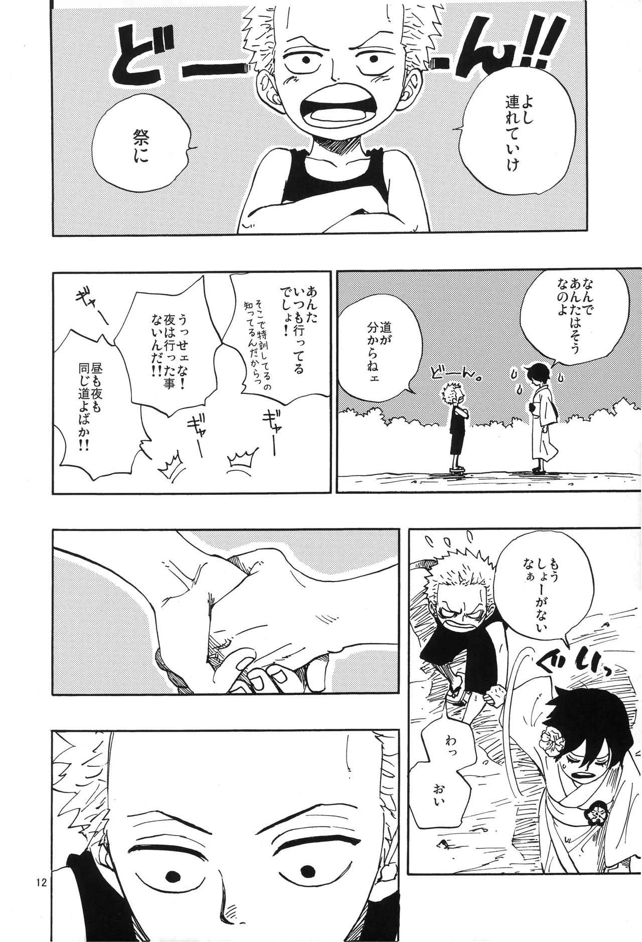 一番星 13eme image