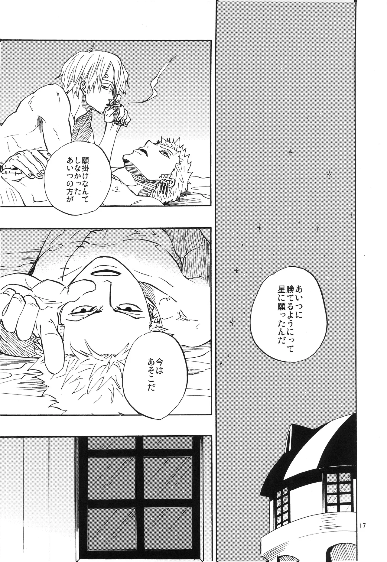 一番星 18eme image