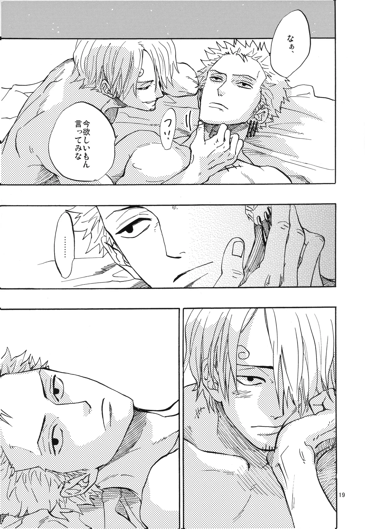 一番星 20eme image