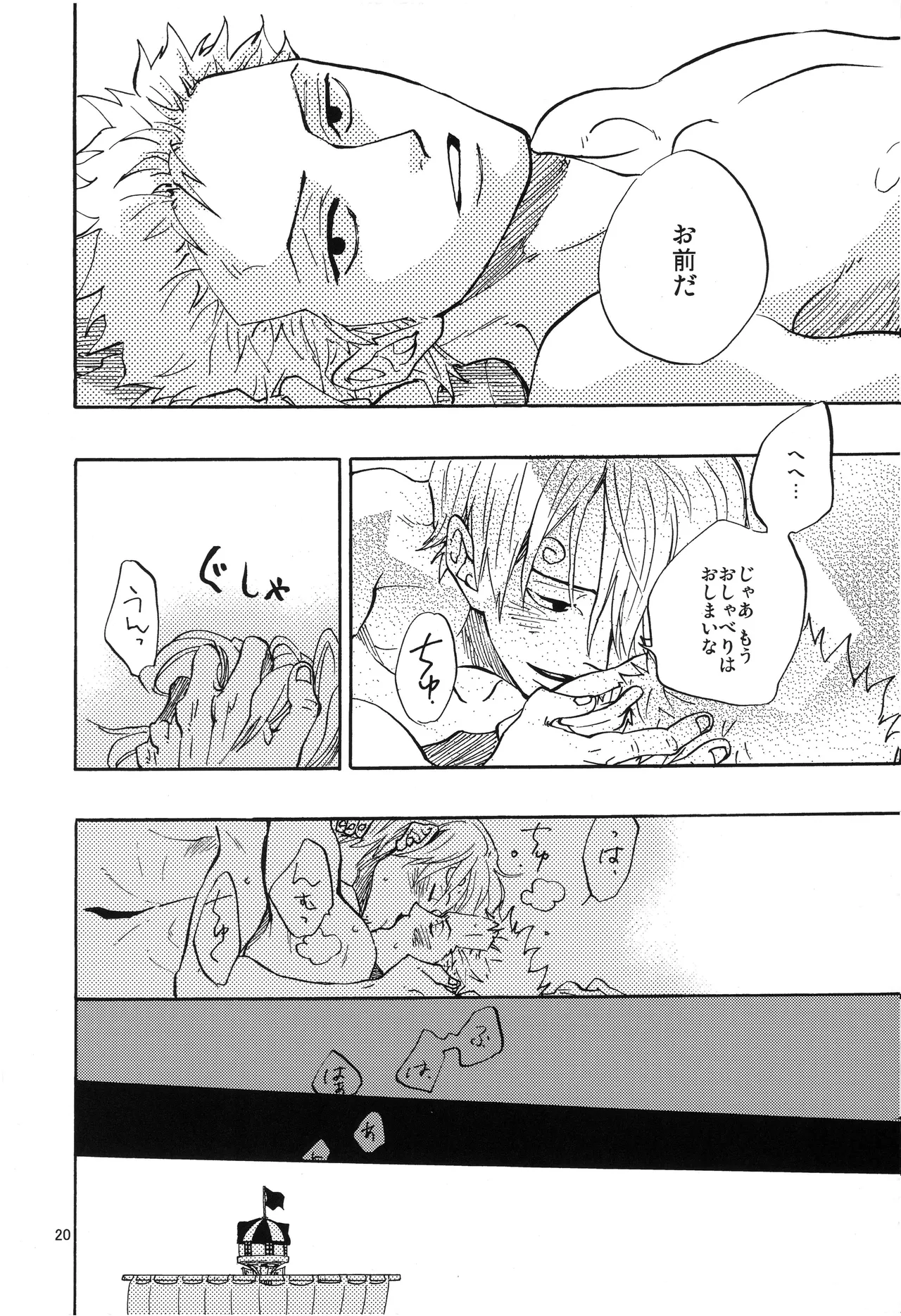 一番星 21eme image