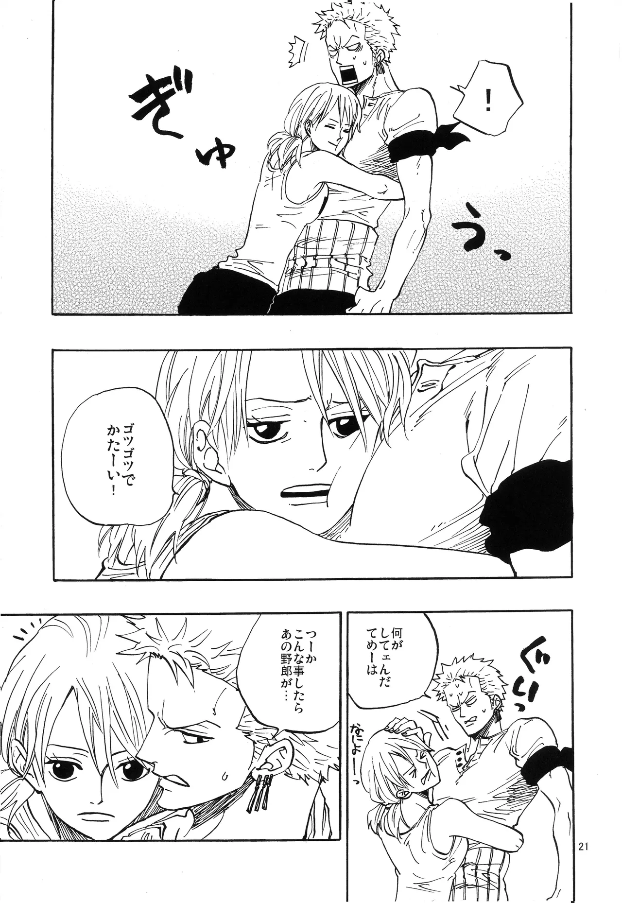 一番星 22eme image