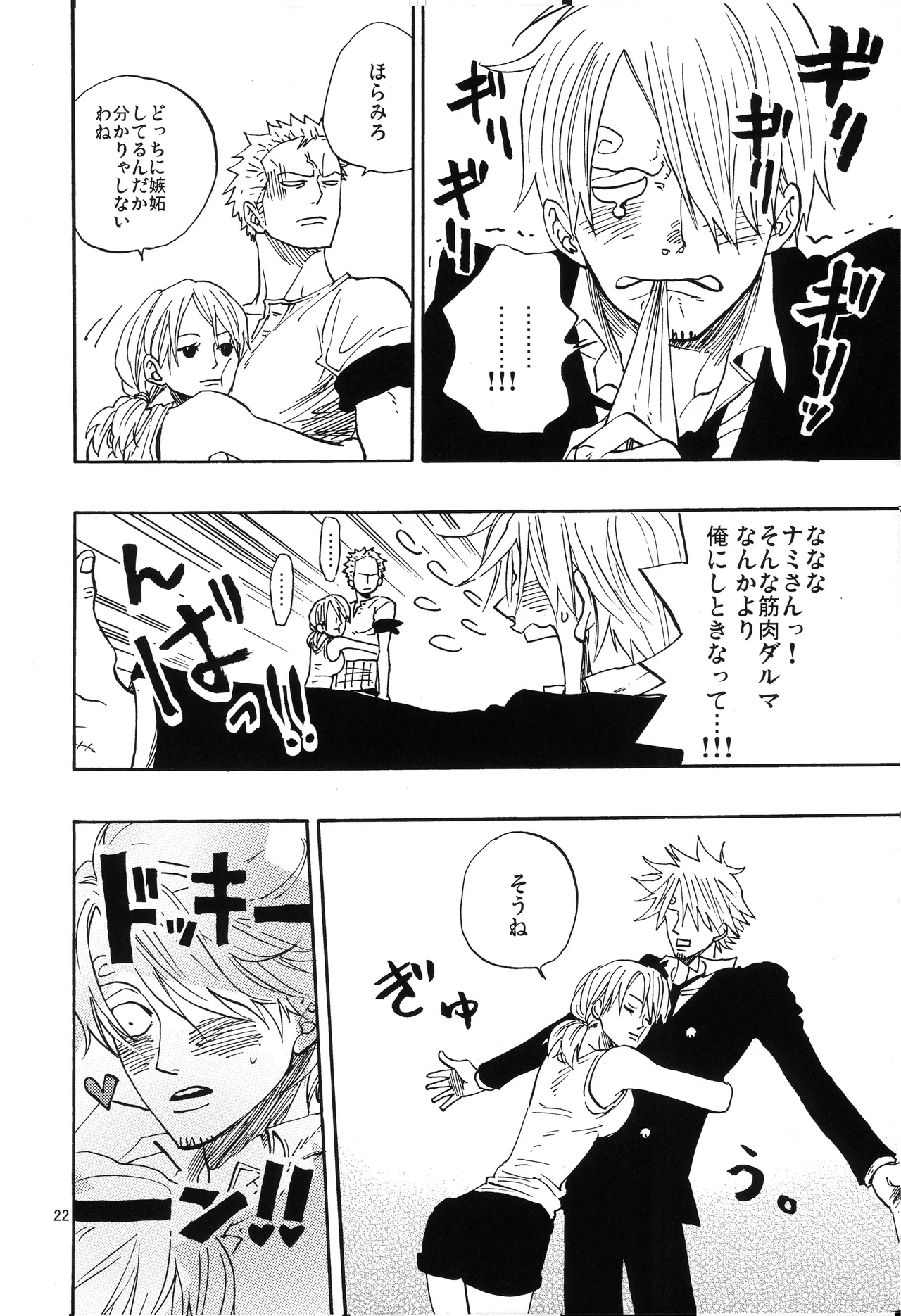 一番星 23eme image