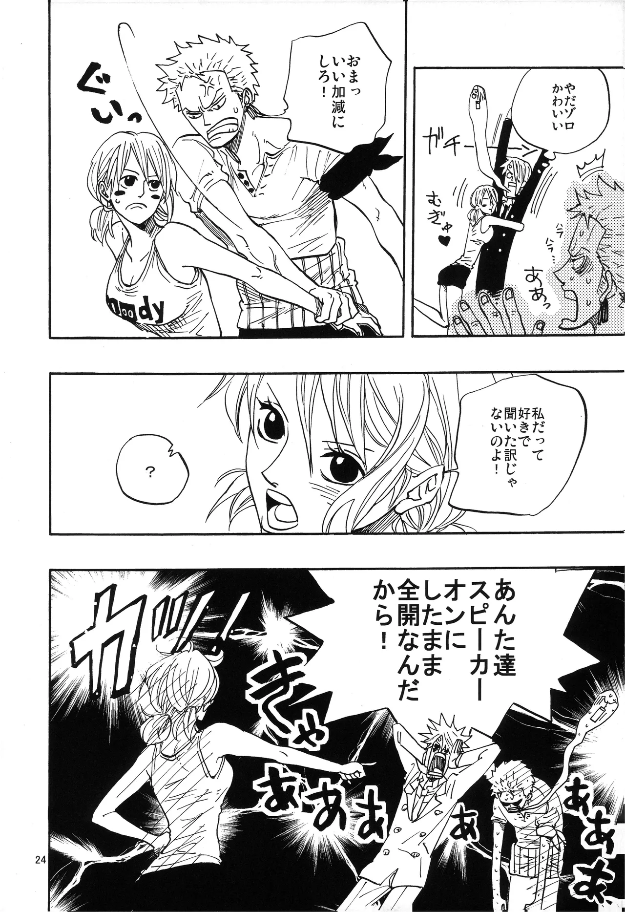 一番星 25eme image