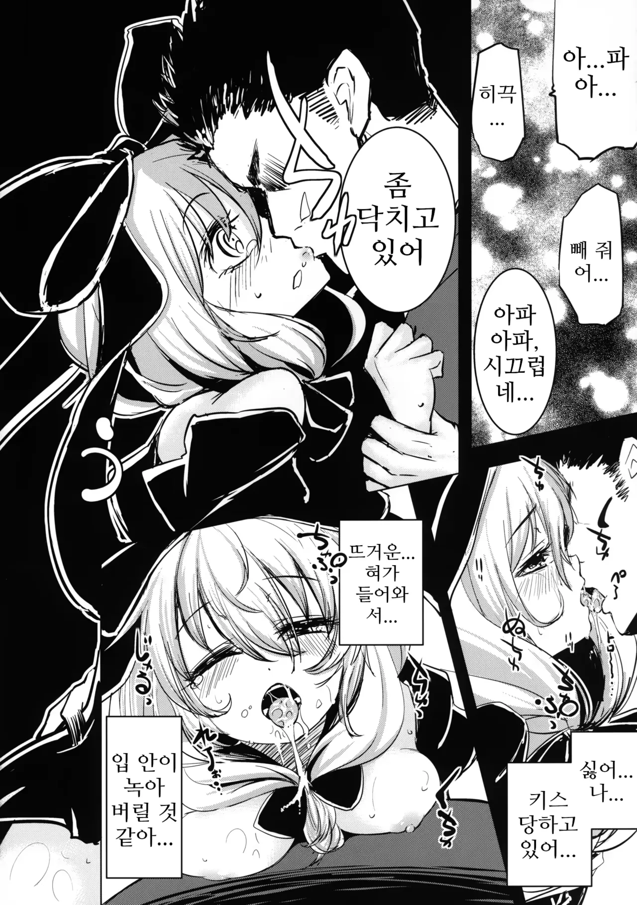 [Yaburi Dokoro (Hakano Shinshi)] Hina-chan no Shojo o Ubatte Haramase Shiawase ni Suru Hanashi | 히나짱의 처녀를 빼앗아 임신시키고 행복하게 해주는 이야기 (Touhou Project) [Korean] [SA_ME] [Digital] 이미지 번호 25