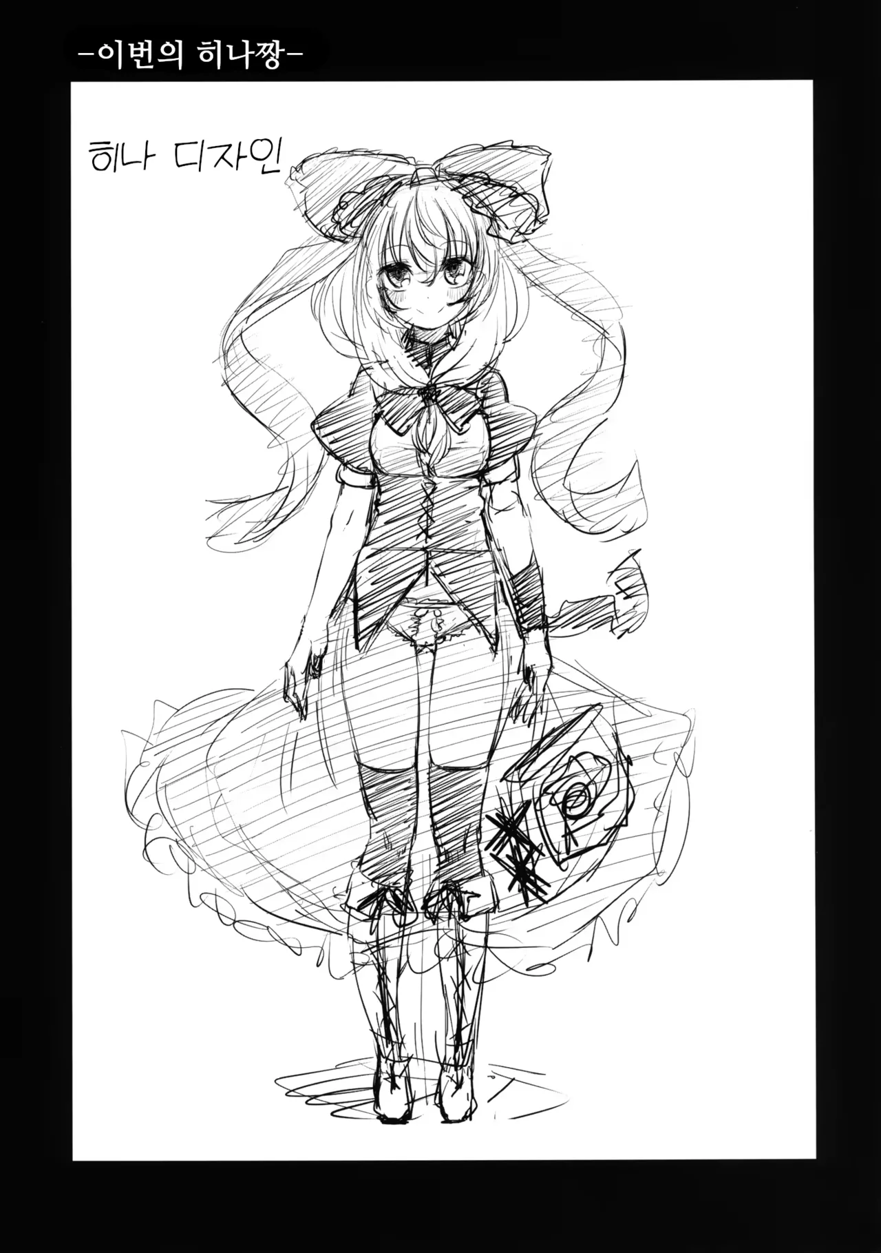 [Yaburi Dokoro (Hakano Shinshi)] Hina-chan no Shojo o Ubatte Haramase Shiawase ni Suru Hanashi | 히나짱의 처녀를 빼앗아 임신시키고 행복하게 해주는 이야기 (Touhou Project) [Korean] [SA_ME] [Digital] 이미지 번호 38