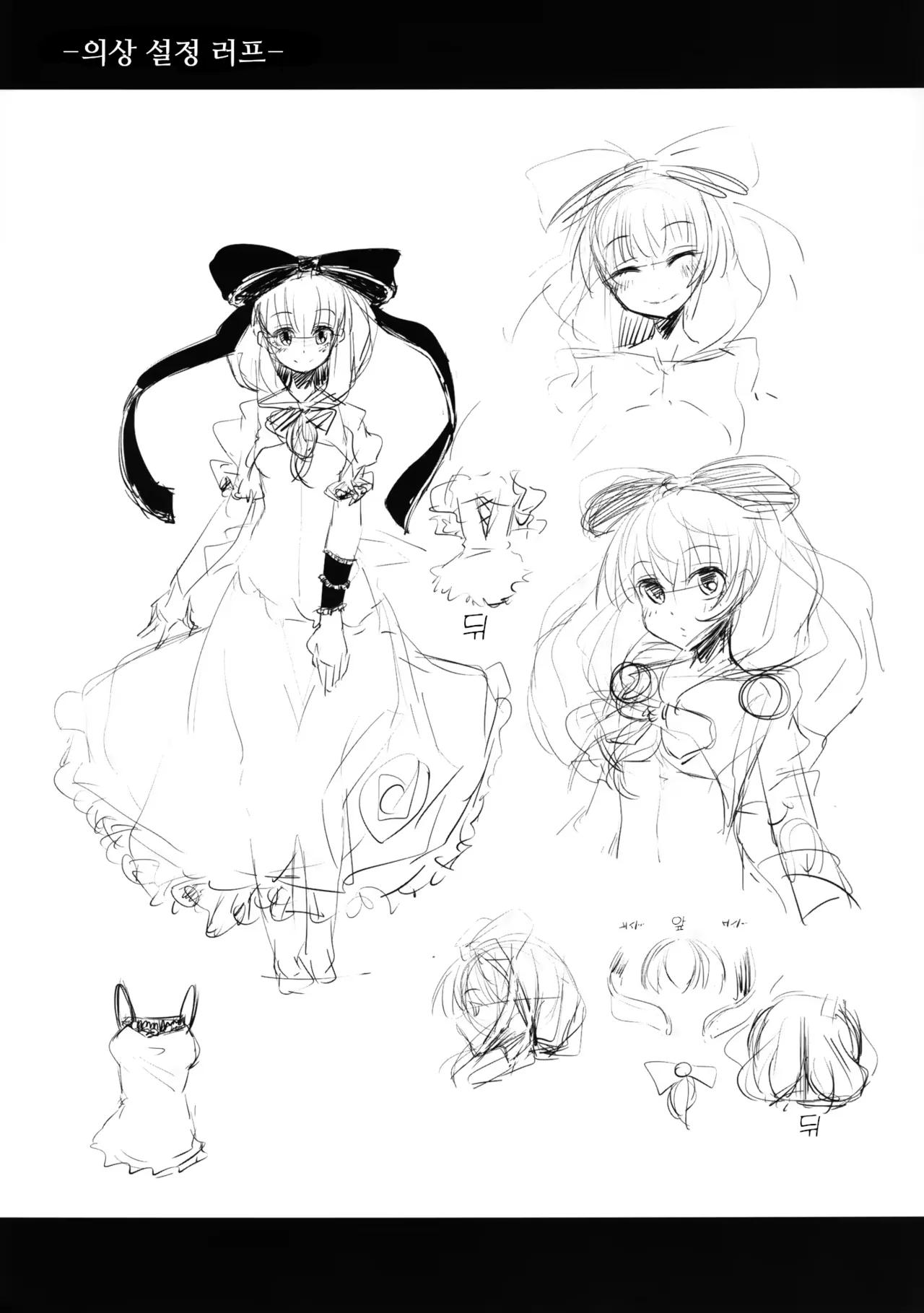 [Yaburi Dokoro (Hakano Shinshi)] Hina-chan no Shojo o Ubatte Haramase Shiawase ni Suru Hanashi | 히나짱의 처녀를 빼앗아 임신시키고 행복하게 해주는 이야기 (Touhou Project) [Korean] [SA_ME] [Digital] 이미지 번호 39