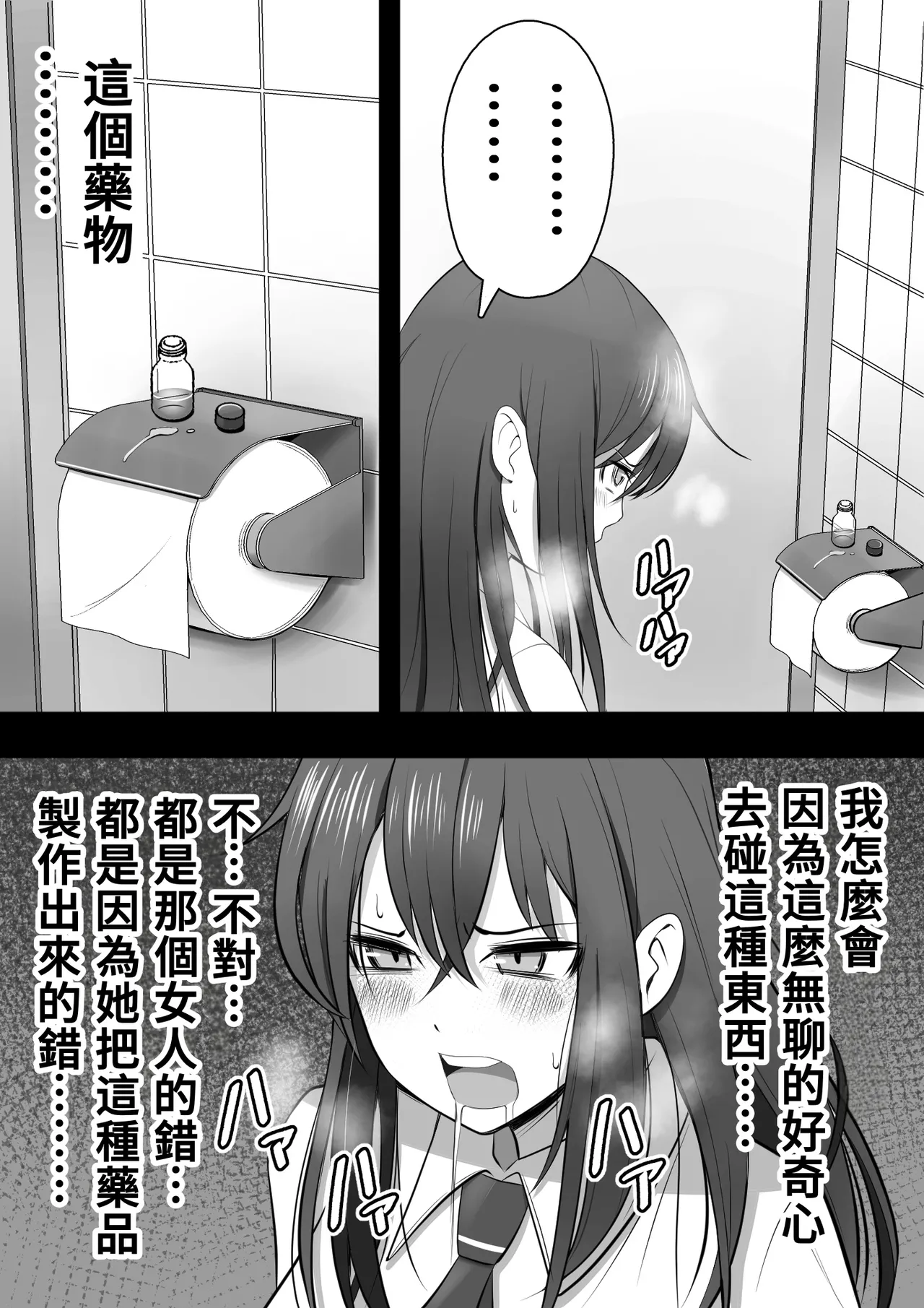 [12ko] 扶她化的風紀委員 效果超猛的媚藥明明是在屈辱的大量射精卻依然無法抵抗快感⋯⋯ Futanari Fuuki Iin Yabasugiru Biyaku de Kutsujokuteki na Tairyou Shasei o suru mo Kairaku ni wa Aragaezu...... [Chinese] [沒有漢化] Bildnummer 4