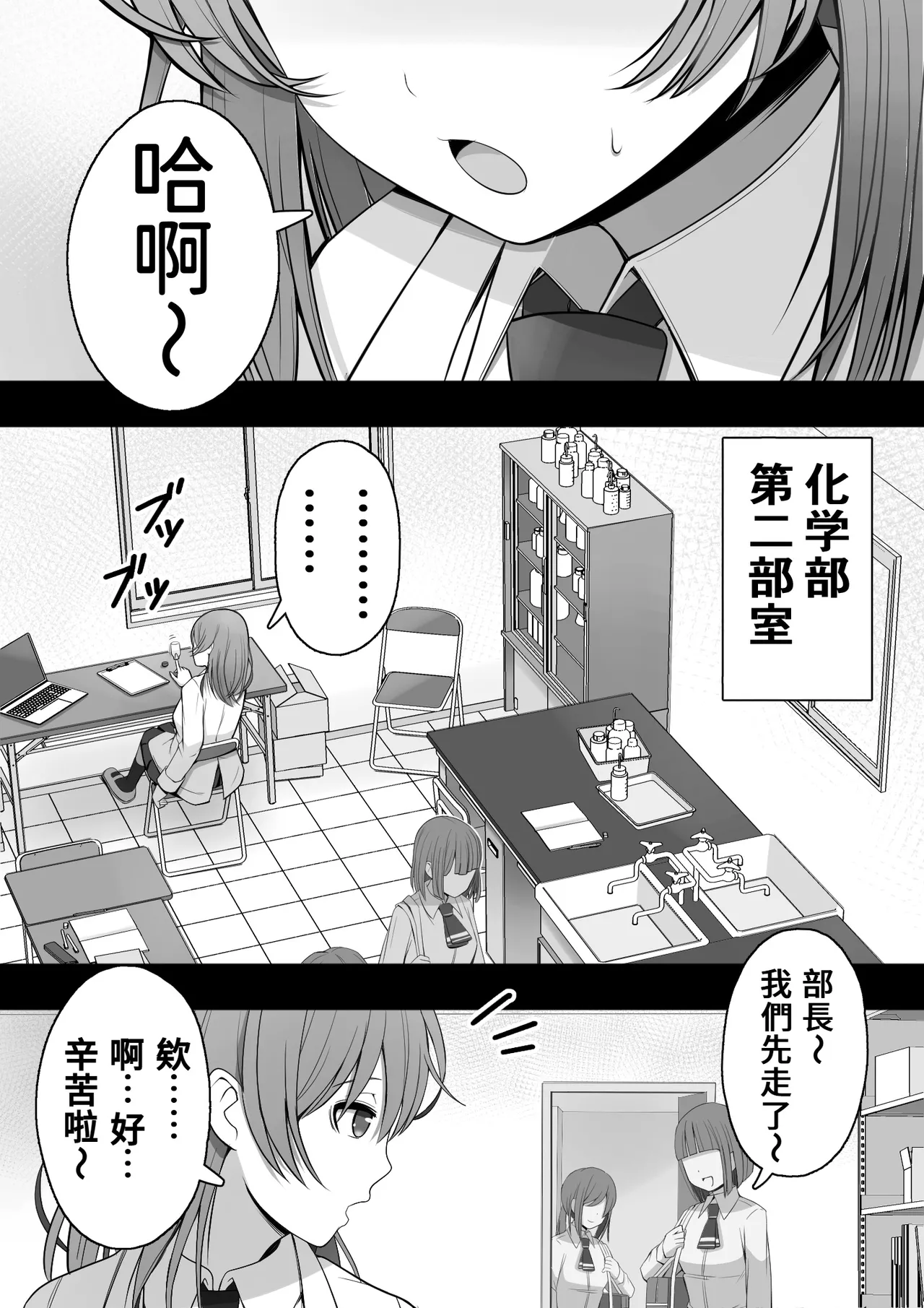 [12ko] 扶她化的風紀委員 效果超猛的媚藥明明是在屈辱的大量射精卻依然無法抵抗快感⋯⋯ Futanari Fuuki Iin Yabasugiru Biyaku de Kutsujokuteki na Tairyou Shasei o suru mo Kairaku ni wa Aragaezu...... [Chinese] [沒有漢化] Bildnummer 19