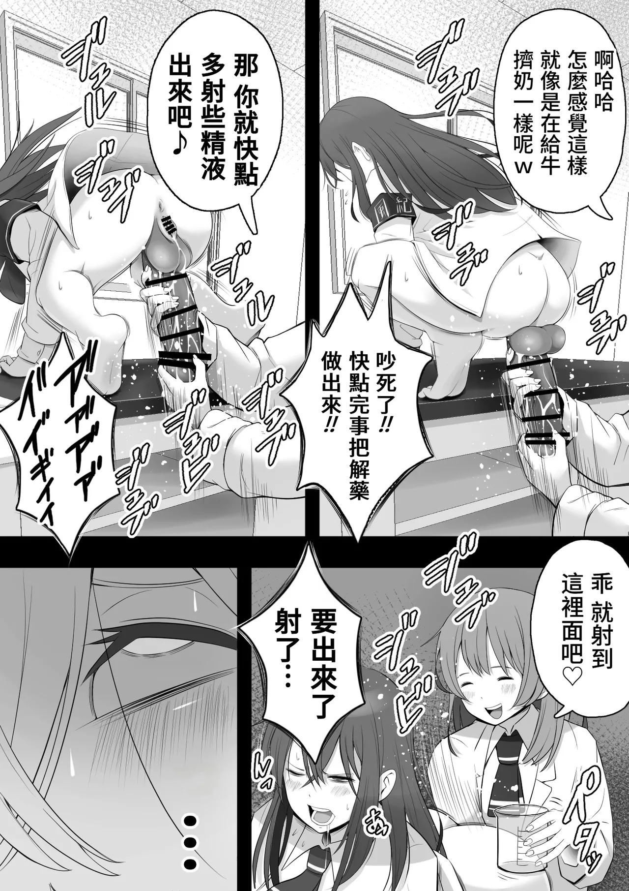 [12ko] 扶她化的風紀委員 效果超猛的媚藥明明是在屈辱的大量射精卻依然無法抵抗快感⋯⋯ Futanari Fuuki Iin Yabasugiru Biyaku de Kutsujokuteki na Tairyou Shasei o suru mo Kairaku ni wa Aragaezu...... [Chinese] [沒有漢化] Bildnummer 31