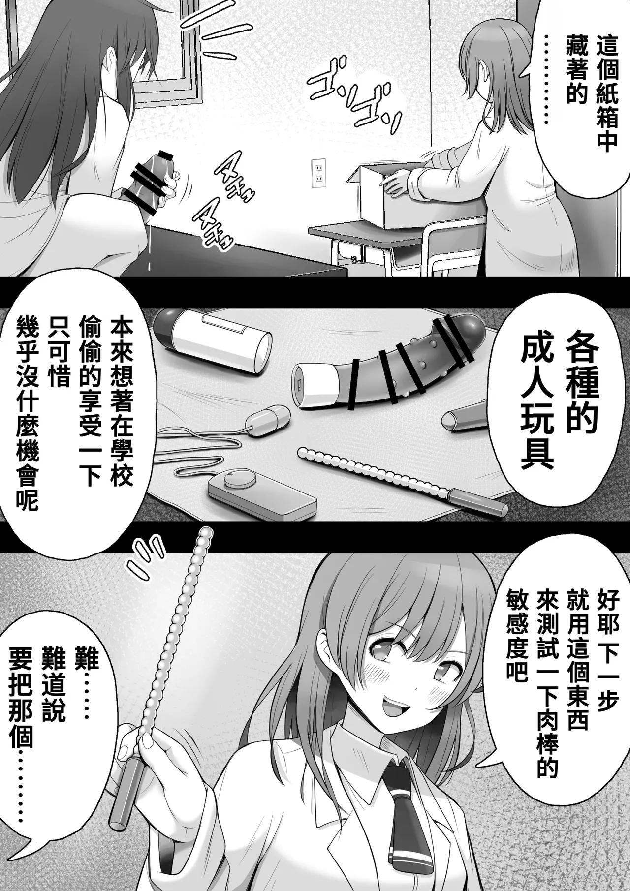 [12ko] 扶她化的風紀委員 效果超猛的媚藥明明是在屈辱的大量射精卻依然無法抵抗快感⋯⋯ Futanari Fuuki Iin Yabasugiru Biyaku de Kutsujokuteki na Tairyou Shasei o suru mo Kairaku ni wa Aragaezu...... [Chinese] [沒有漢化] Bildnummer 35