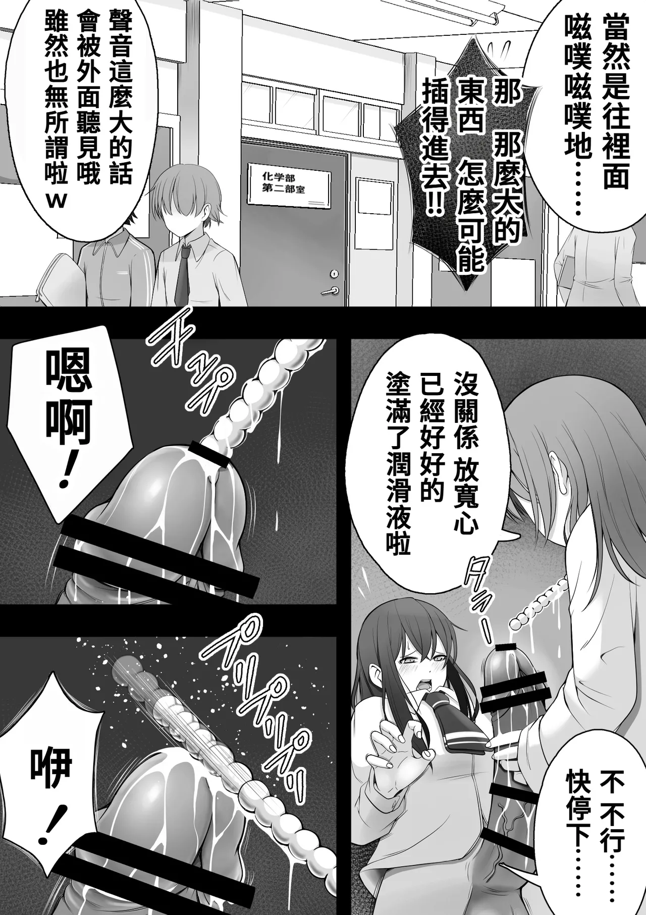 [12ko] 扶她化的風紀委員 效果超猛的媚藥明明是在屈辱的大量射精卻依然無法抵抗快感⋯⋯ Futanari Fuuki Iin Yabasugiru Biyaku de Kutsujokuteki na Tairyou Shasei o suru mo Kairaku ni wa Aragaezu...... [Chinese] [沒有漢化] Bildnummer 36