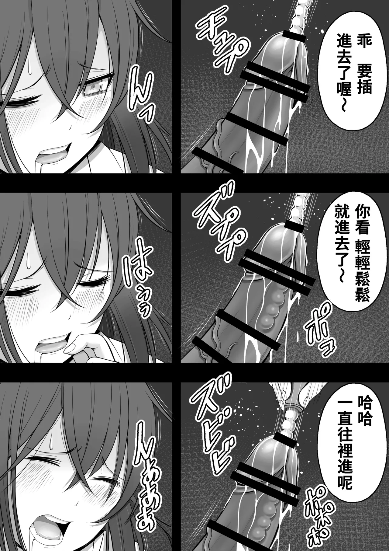 [12ko] 扶她化的風紀委員 效果超猛的媚藥明明是在屈辱的大量射精卻依然無法抵抗快感⋯⋯ Futanari Fuuki Iin Yabasugiru Biyaku de Kutsujokuteki na Tairyou Shasei o suru mo Kairaku ni wa Aragaezu...... [Chinese] [沒有漢化] Bildnummer 37