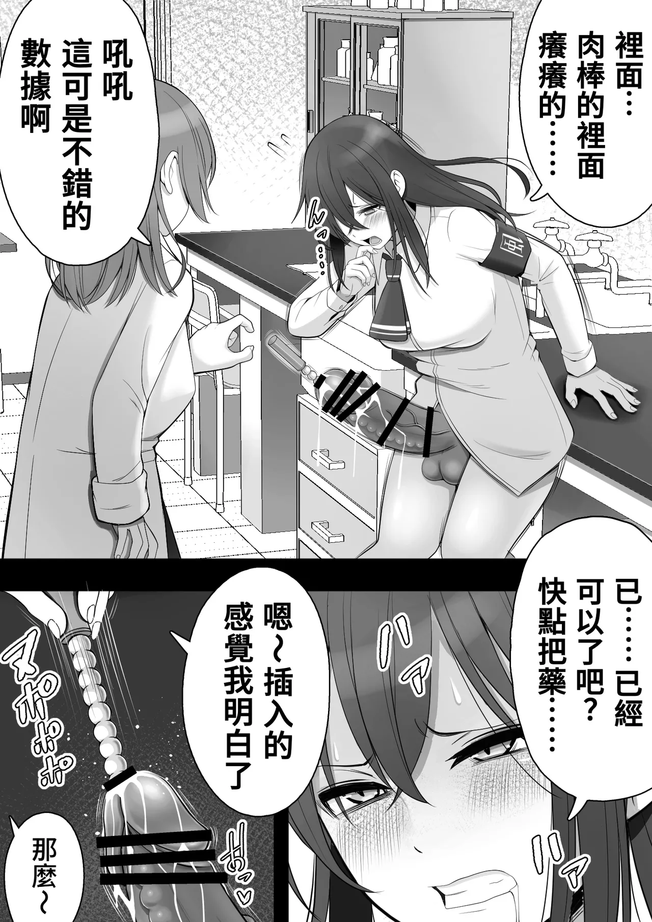 [12ko] 扶她化的風紀委員 效果超猛的媚藥明明是在屈辱的大量射精卻依然無法抵抗快感⋯⋯ Futanari Fuuki Iin Yabasugiru Biyaku de Kutsujokuteki na Tairyou Shasei o suru mo Kairaku ni wa Aragaezu...... [Chinese] [沒有漢化] Bildnummer 38